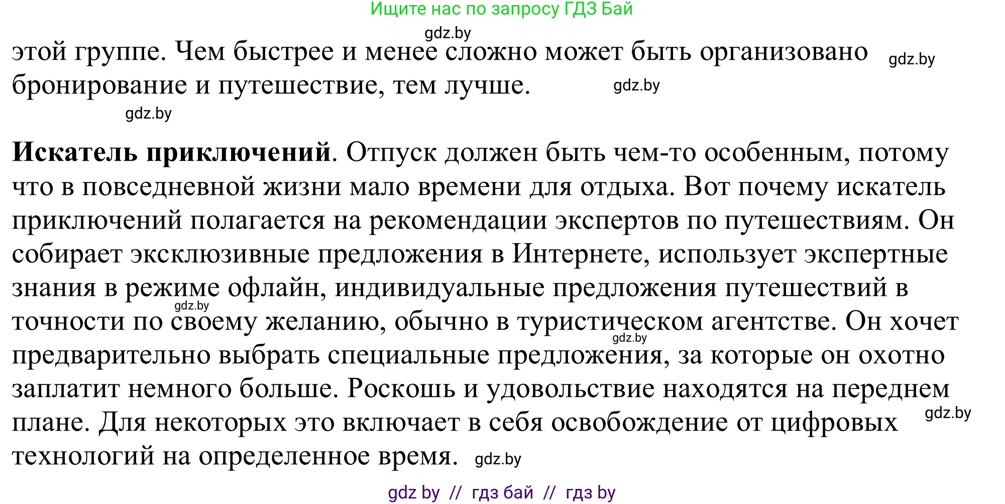 Немецкий язык (Deutsch), 11 класс Учебник (Schülerbuch), авторы: Будько Антонина Филипповна (Budjko Antonina), Урбанович Инна Ювинальевна (Urbanowitsch Ina), издательство Вышэйшая школа, Минск, 2019, бирюзового цвета, страница 108, номер 3a, Решение (продолжение 2)