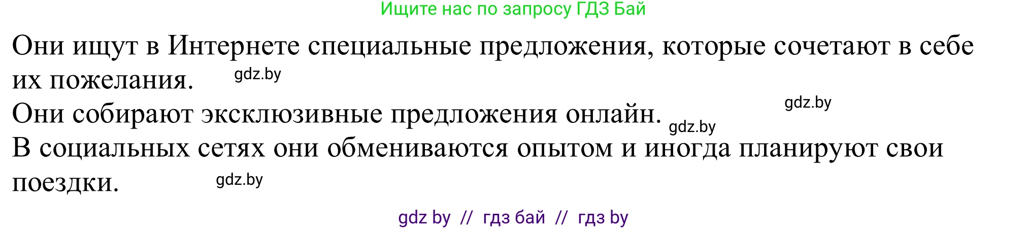 Немецкий язык (Deutsch), 11 класс Учебник (Schülerbuch), авторы: Будько Антонина Филипповна (Budjko Antonina), Урбанович Инна Ювинальевна (Urbanowitsch Ina), издательство Вышэйшая школа, Минск, 2019, бирюзового цвета, страница 109, номер 3c, Решение (продолжение 2)