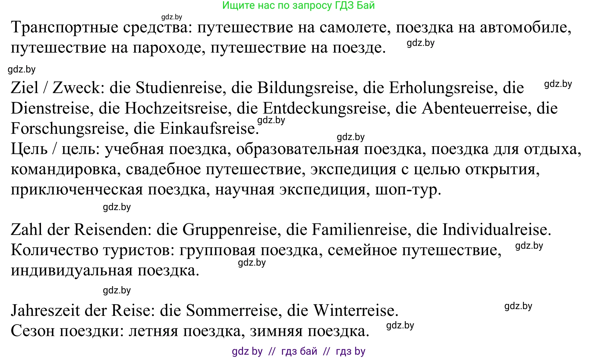 Немецкий язык (Deutsch), 11 класс Учебник (Schülerbuch), авторы: Будько Антонина Филипповна (Budjko Antonina), Урбанович Инна Ювинальевна (Urbanowitsch Ina), издательство Вышэйшая школа, Минск, 2019, бирюзового цвета, страница 109, номер 4a, Решение (продолжение 2)