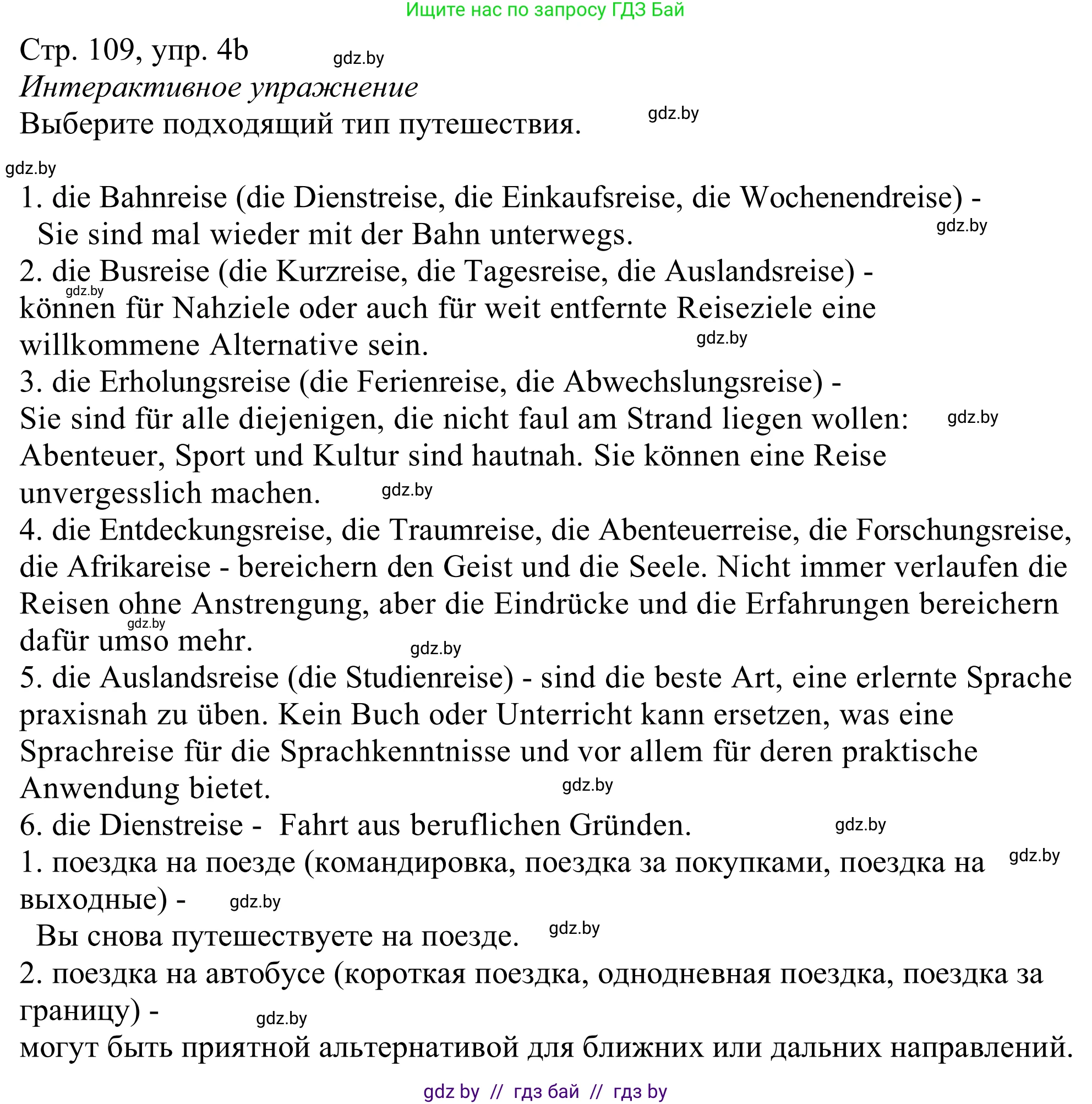 Немецкий язык (Deutsch), 11 класс Учебник (Schülerbuch), авторы: Будько Антонина Филипповна (Budjko Antonina), Урбанович Инна Ювинальевна (Urbanowitsch Ina), издательство Вышэйшая школа, Минск, 2019, бирюзового цвета, страница 109, номер 4b, Решение