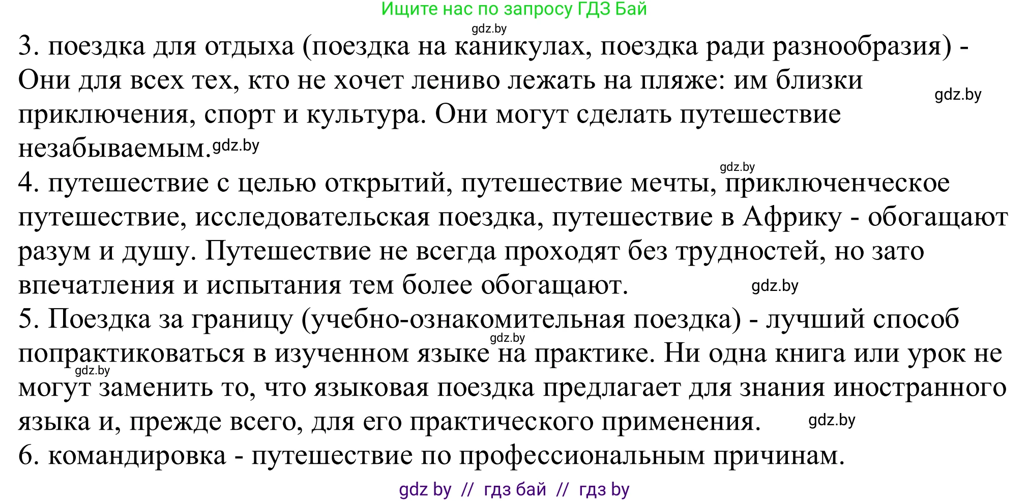 Немецкий язык (Deutsch), 11 класс Учебник (Schülerbuch), авторы: Будько Антонина Филипповна (Budjko Antonina), Урбанович Инна Ювинальевна (Urbanowitsch Ina), издательство Вышэйшая школа, Минск, 2019, бирюзового цвета, страница 109, номер 4b, Решение (продолжение 2)