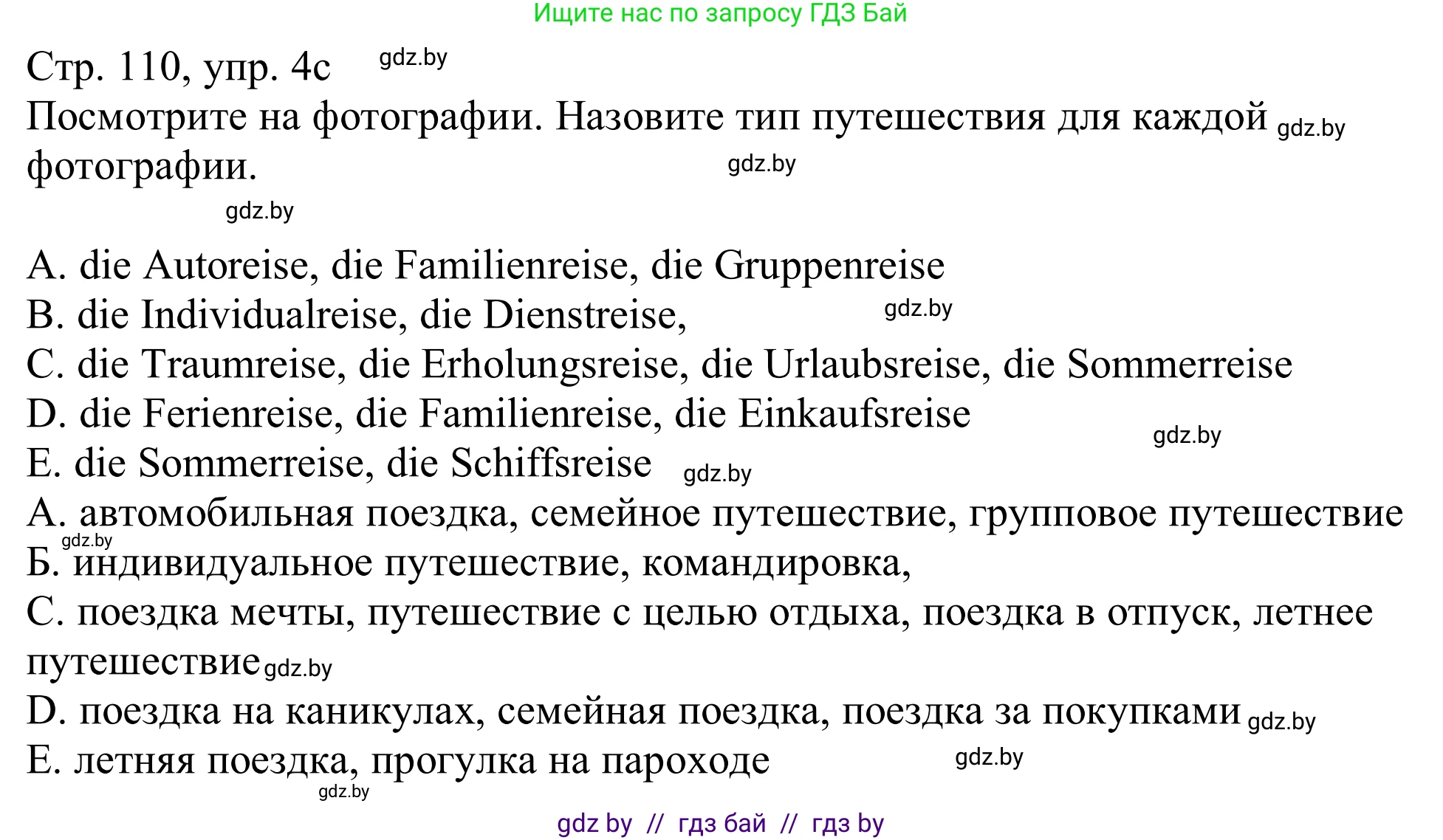 Немецкий язык (Deutsch), 11 класс Учебник (Schülerbuch), авторы: Будько Антонина Филипповна (Budjko Antonina), Урбанович Инна Ювинальевна (Urbanowitsch Ina), издательство Вышэйшая школа, Минск, 2019, бирюзового цвета, страница 110, номер 4c, Решение