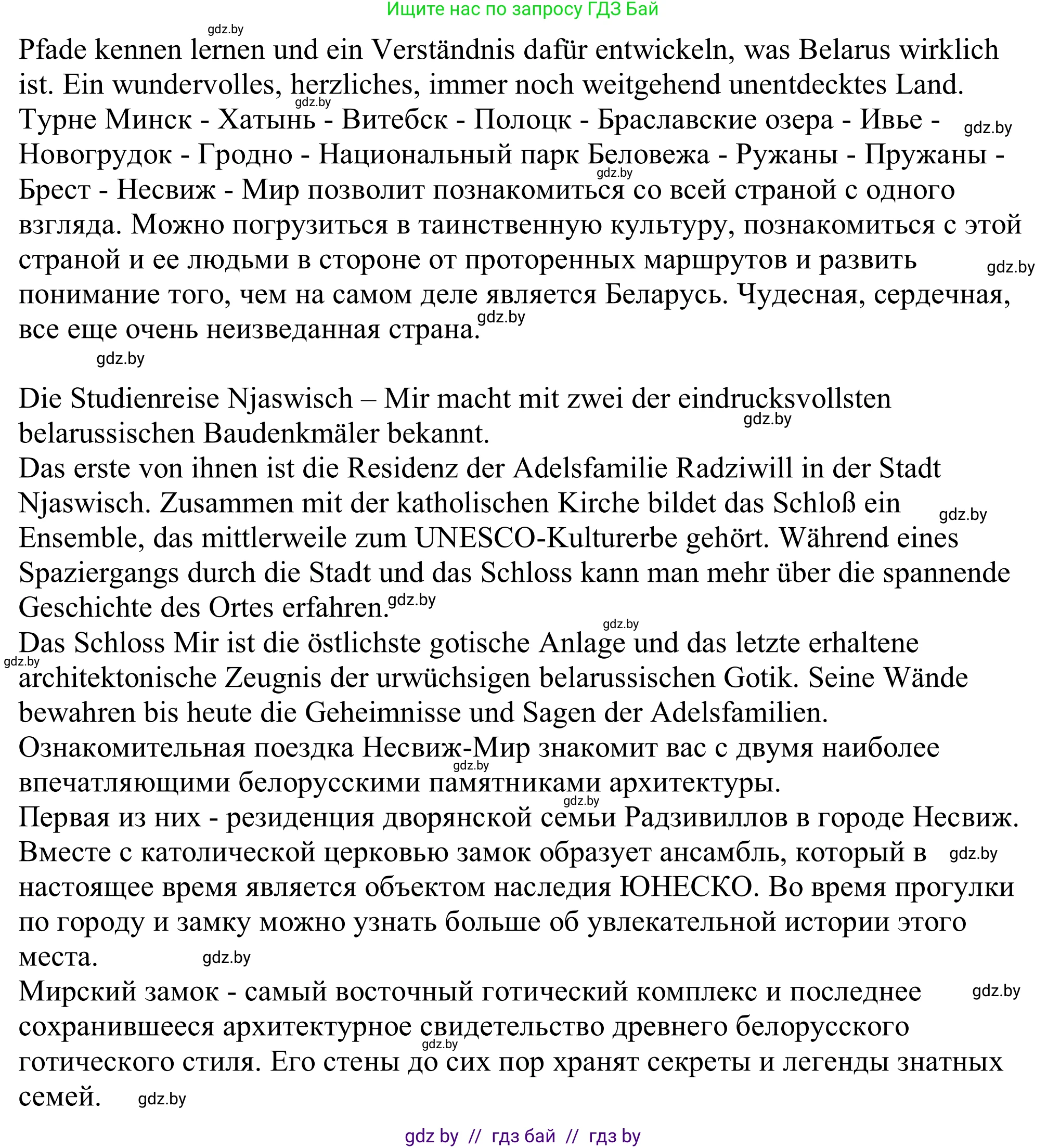 Немецкий язык (Deutsch), 11 класс Учебник (Schülerbuch), авторы: Будько Антонина Филипповна (Budjko Antonina), Урбанович Инна Ювинальевна (Urbanowitsch Ina), издательство Вышэйшая школа, Минск, 2019, бирюзового цвета, страница 111, номер 5c, Решение (продолжение 2)