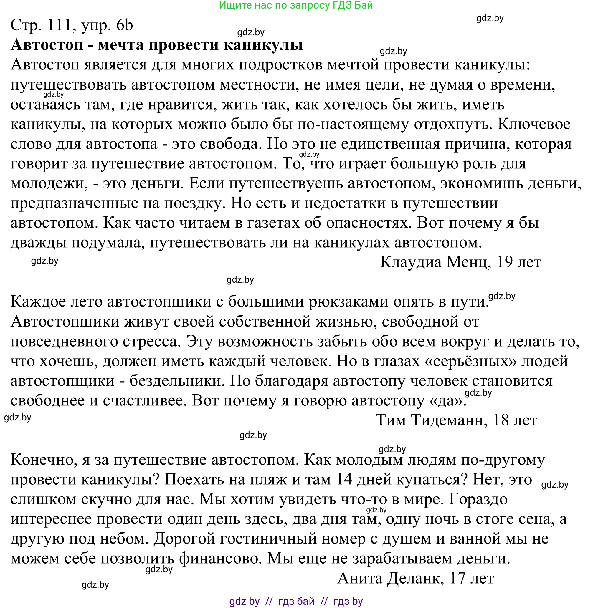 Немецкий язык (Deutsch), 11 класс Учебник (Schülerbuch), авторы: Будько Антонина Филипповна (Budjko Antonina), Урбанович Инна Ювинальевна (Urbanowitsch Ina), издательство Вышэйшая школа, Минск, 2019, бирюзового цвета, страница 113, номер 6b, Решение