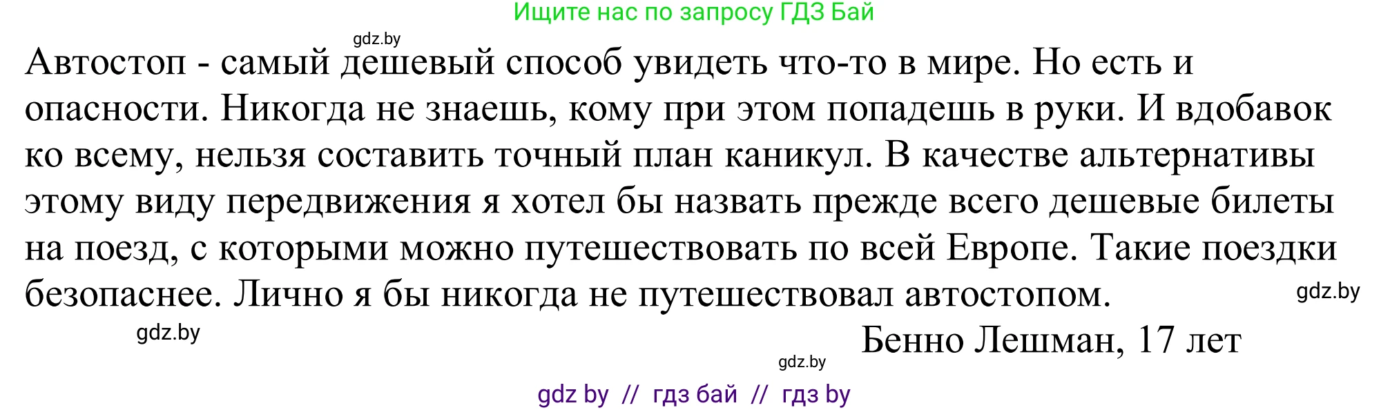 Немецкий язык (Deutsch), 11 класс Учебник (Schülerbuch), авторы: Будько Антонина Филипповна (Budjko Antonina), Урбанович Инна Ювинальевна (Urbanowitsch Ina), издательство Вышэйшая школа, Минск, 2019, бирюзового цвета, страница 113, номер 6b, Решение (продолжение 2)