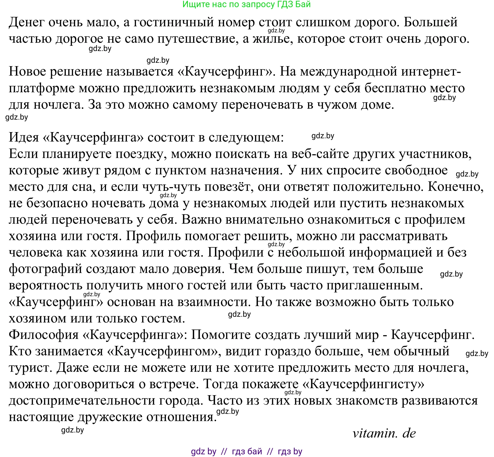 Немецкий язык (Deutsch), 11 класс Учебник (Schülerbuch), авторы: Будько Антонина Филипповна (Budjko Antonina), Урбанович Инна Ювинальевна (Urbanowitsch Ina), издательство Вышэйшая школа, Минск, 2019, бирюзового цвета, страница 113, номер 7b, Решение (продолжение 2)
