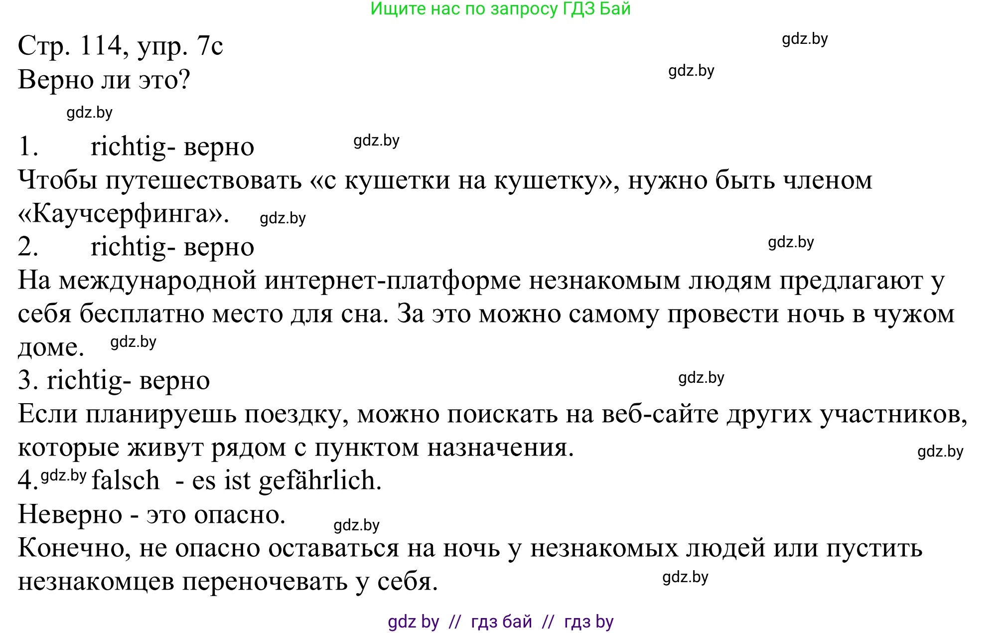 Немецкий язык (Deutsch), 11 класс Учебник (Schülerbuch), авторы: Будько Антонина Филипповна (Budjko Antonina), Урбанович Инна Ювинальевна (Urbanowitsch Ina), издательство Вышэйшая школа, Минск, 2019, бирюзового цвета, страница 114, номер 7c, Решение
