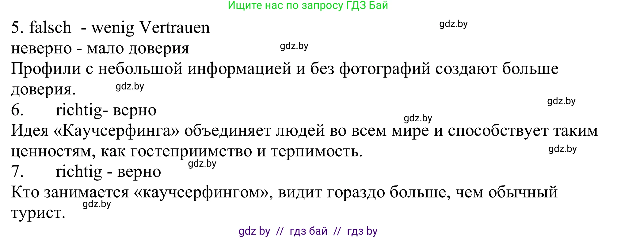 Немецкий язык (Deutsch), 11 класс Учебник (Schülerbuch), авторы: Будько Антонина Филипповна (Budjko Antonina), Урбанович Инна Ювинальевна (Urbanowitsch Ina), издательство Вышэйшая школа, Минск, 2019, бирюзового цвета, страница 114, номер 7c, Решение (продолжение 2)