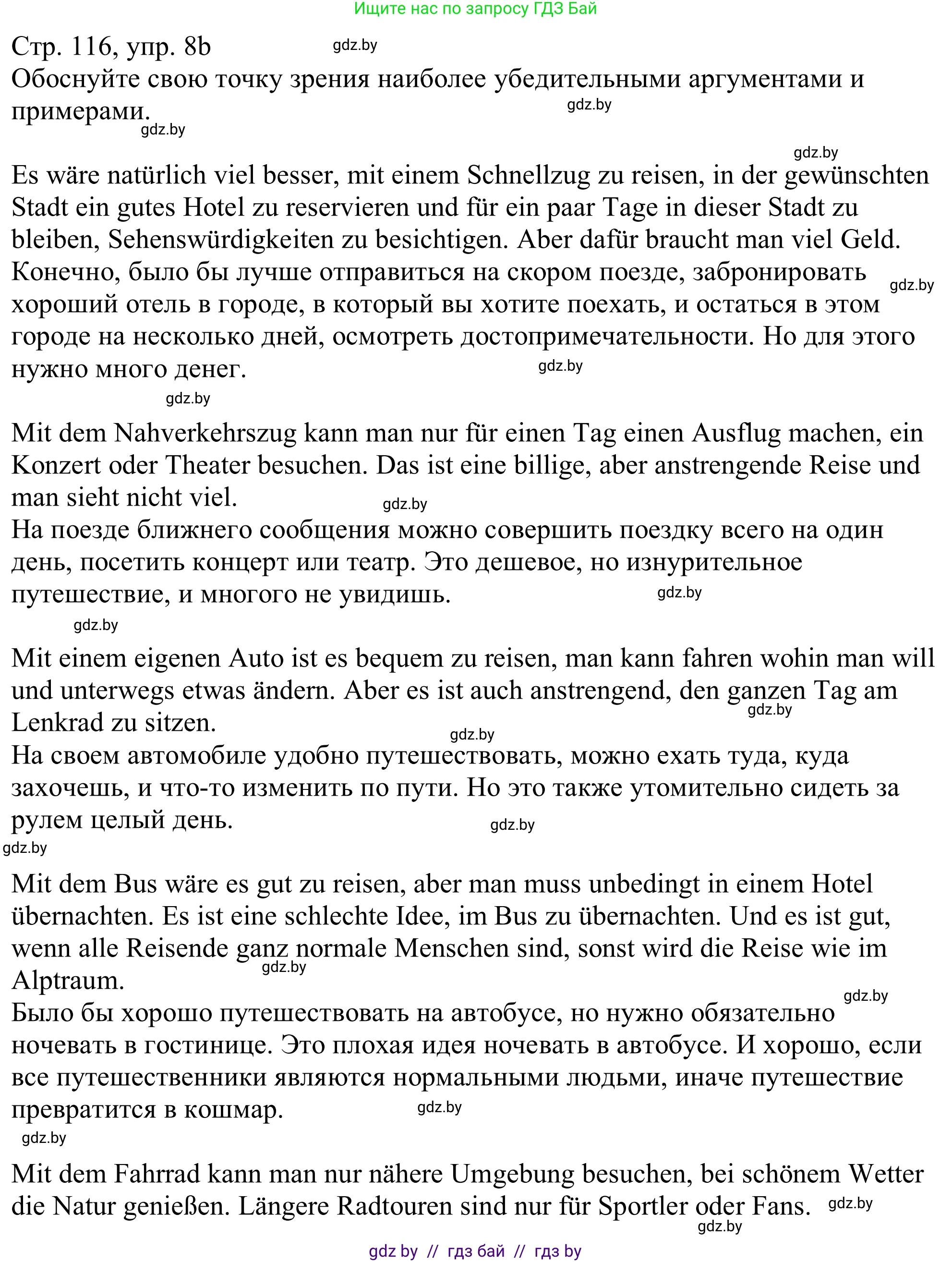 Немецкий язык (Deutsch), 11 класс Учебник (Schülerbuch), авторы: Будько Антонина Филипповна (Budjko Antonina), Урбанович Инна Ювинальевна (Urbanowitsch Ina), издательство Вышэйшая школа, Минск, 2019, бирюзового цвета, страница 116, номер 8b, Решение