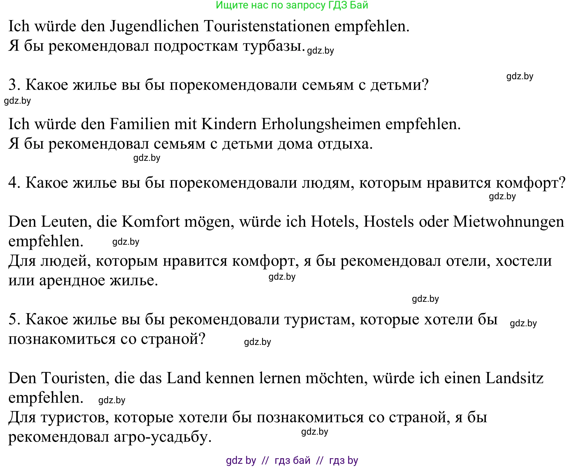 Немецкий язык (Deutsch), 11 класс Учебник (Schülerbuch), авторы: Будько Антонина Филипповна (Budjko Antonina), Урбанович Инна Ювинальевна (Urbanowitsch Ina), издательство Вышэйшая школа, Минск, 2019, бирюзового цвета, страница 117, номер 9e, Решение (продолжение 2)