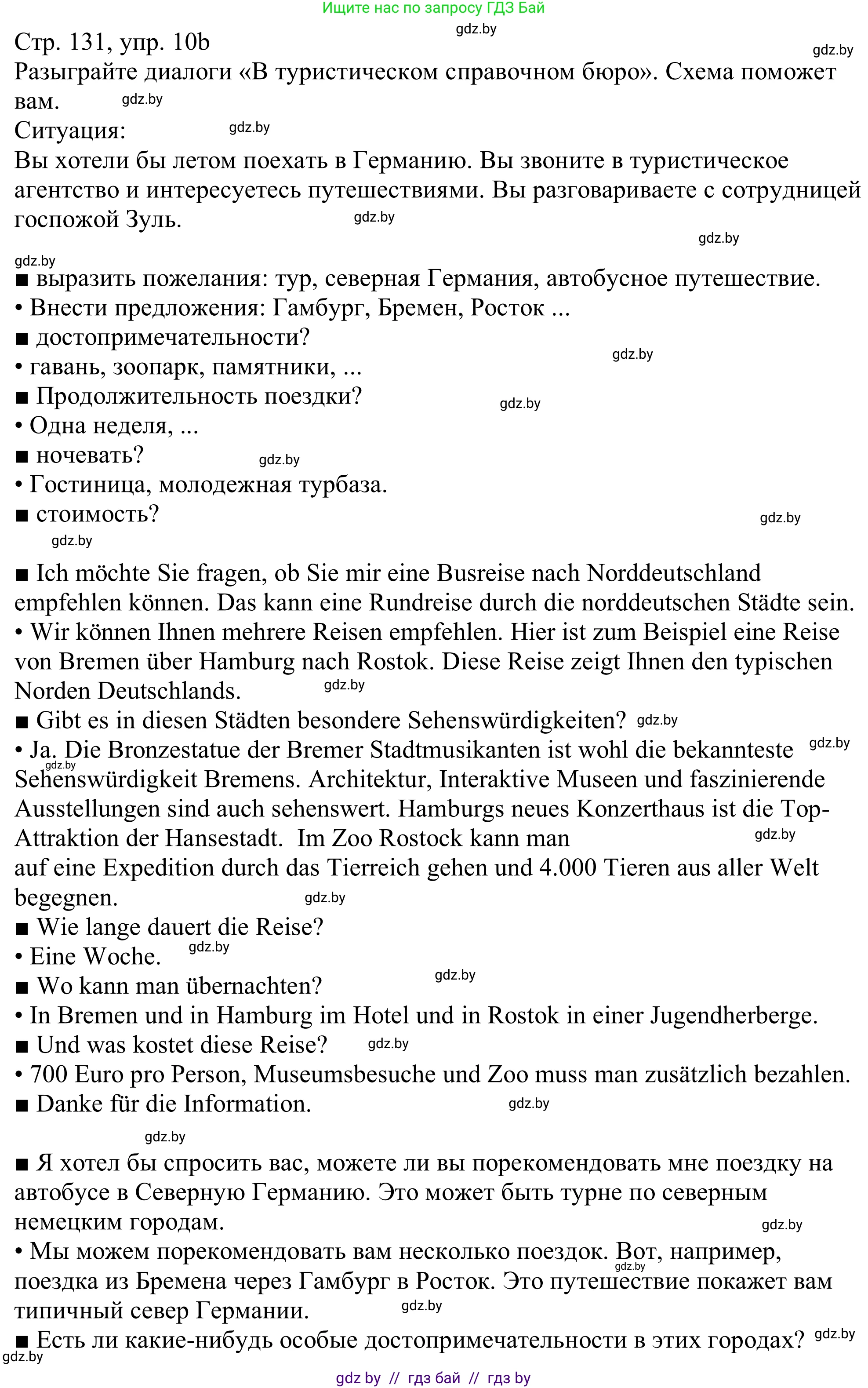 Немецкий язык (Deutsch), 11 класс Учебник (Schülerbuch), авторы: Будько Антонина Филипповна (Budjko Antonina), Урбанович Инна Ювинальевна (Urbanowitsch Ina), издательство Вышэйшая школа, Минск, 2019, бирюзового цвета, страница 131, номер 10b, Решение