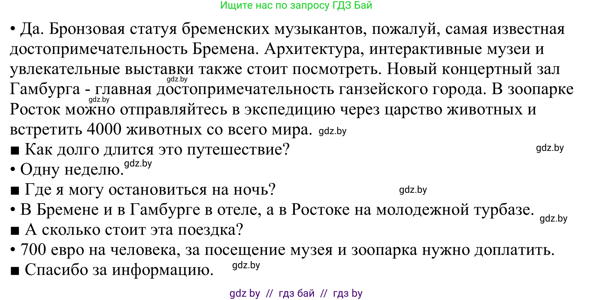 Немецкий язык (Deutsch), 11 класс Учебник (Schülerbuch), авторы: Будько Антонина Филипповна (Budjko Antonina), Урбанович Инна Ювинальевна (Urbanowitsch Ina), издательство Вышэйшая школа, Минск, 2019, бирюзового цвета, страница 131, номер 10b, Решение (продолжение 2)