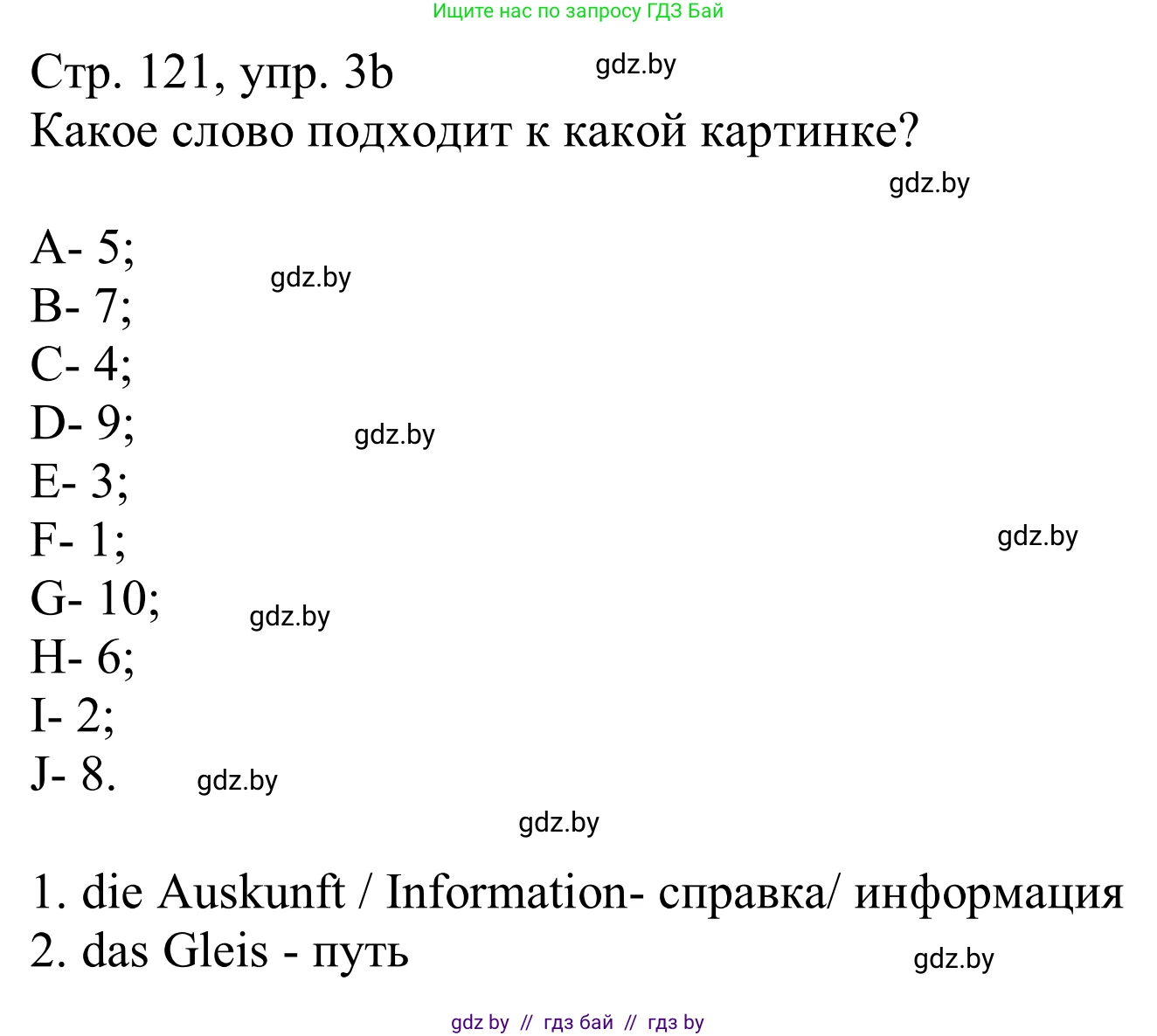 Немецкий язык (Deutsch), 11 класс Учебник (Schülerbuch), авторы: Будько Антонина Филипповна (Budjko Antonina), Урбанович Инна Ювинальевна (Urbanowitsch Ina), издательство Вышэйшая школа, Минск, 2019, бирюзового цвета, страница 121, номер 3b, Решение