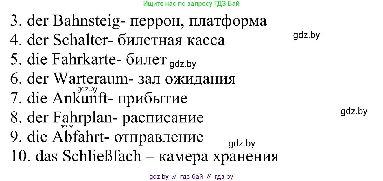Немецкий язык (Deutsch), 11 класс Учебник (Schülerbuch), авторы: Будько Антонина Филипповна (Budjko Antonina), Урбанович Инна Ювинальевна (Urbanowitsch Ina), издательство Вышэйшая школа, Минск, 2019, бирюзового цвета, страница 121, номер 3b, Решение (продолжение 2)