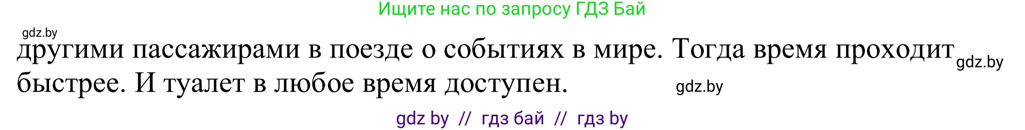 Немецкий язык (Deutsch), 11 класс Учебник (Schülerbuch), авторы: Будько Антонина Филипповна (Budjko Antonina), Урбанович Инна Ювинальевна (Urbanowitsch Ina), издательство Вышэйшая школа, Минск, 2019, бирюзового цвета, страница 128, номер 7c, Решение (продолжение 2)