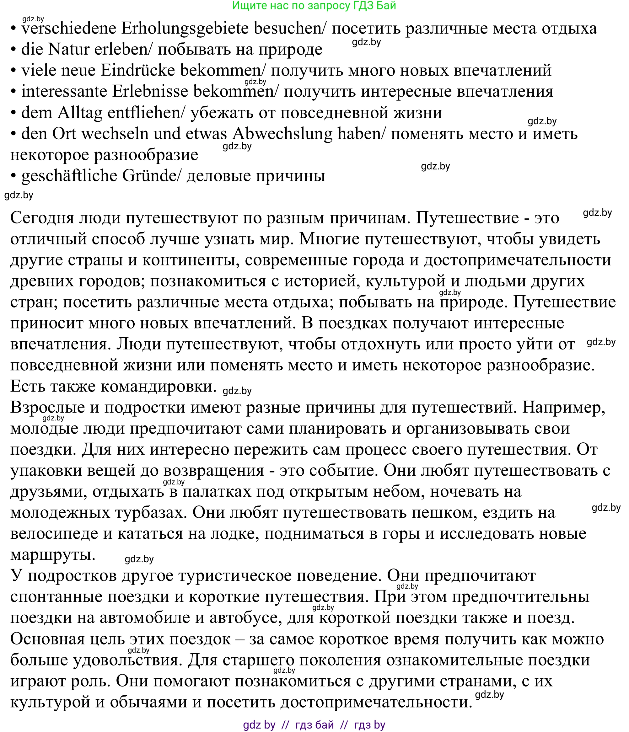 Немецкий язык (Deutsch), 11 класс Учебник (Schülerbuch), авторы: Будько Антонина Филипповна (Budjko Antonina), Урбанович Инна Ювинальевна (Urbanowitsch Ina), издательство Вышэйшая школа, Минск, 2019, бирюзового цвета, страница 129, номер 8c, Решение (продолжение 2)