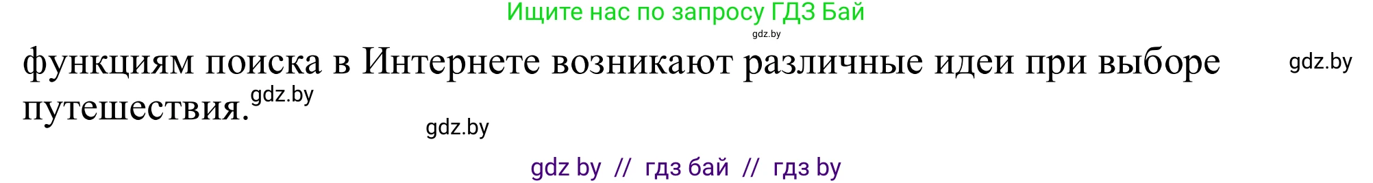 Немецкий язык (Deutsch), 11 класс Учебник (Schülerbuch), авторы: Будько Антонина Филипповна (Budjko Antonina), Урбанович Инна Ювинальевна (Urbanowitsch Ina), издательство Вышэйшая школа, Минск, 2019, бирюзового цвета, страница 130, номер 9a, Решение (продолжение 2)