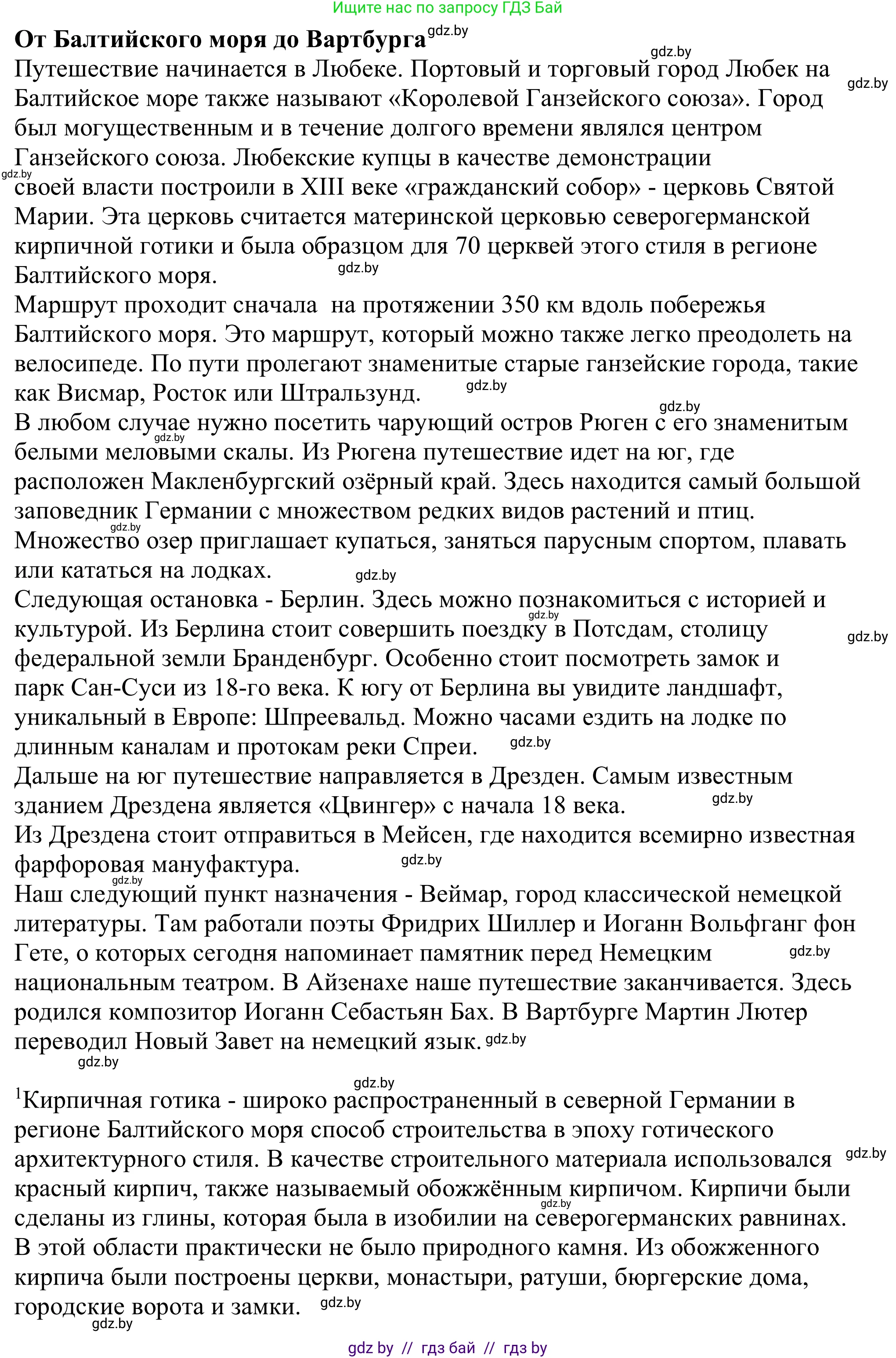 Немецкий язык (Deutsch), 11 класс Учебник (Schülerbuch), авторы: Будько Антонина Филипповна (Budjko Antonina), Урбанович Инна Ювинальевна (Urbanowitsch Ina), издательство Вышэйшая школа, Минск, 2019, бирюзового цвета, страница 134, номер 2a, Решение (продолжение 2)