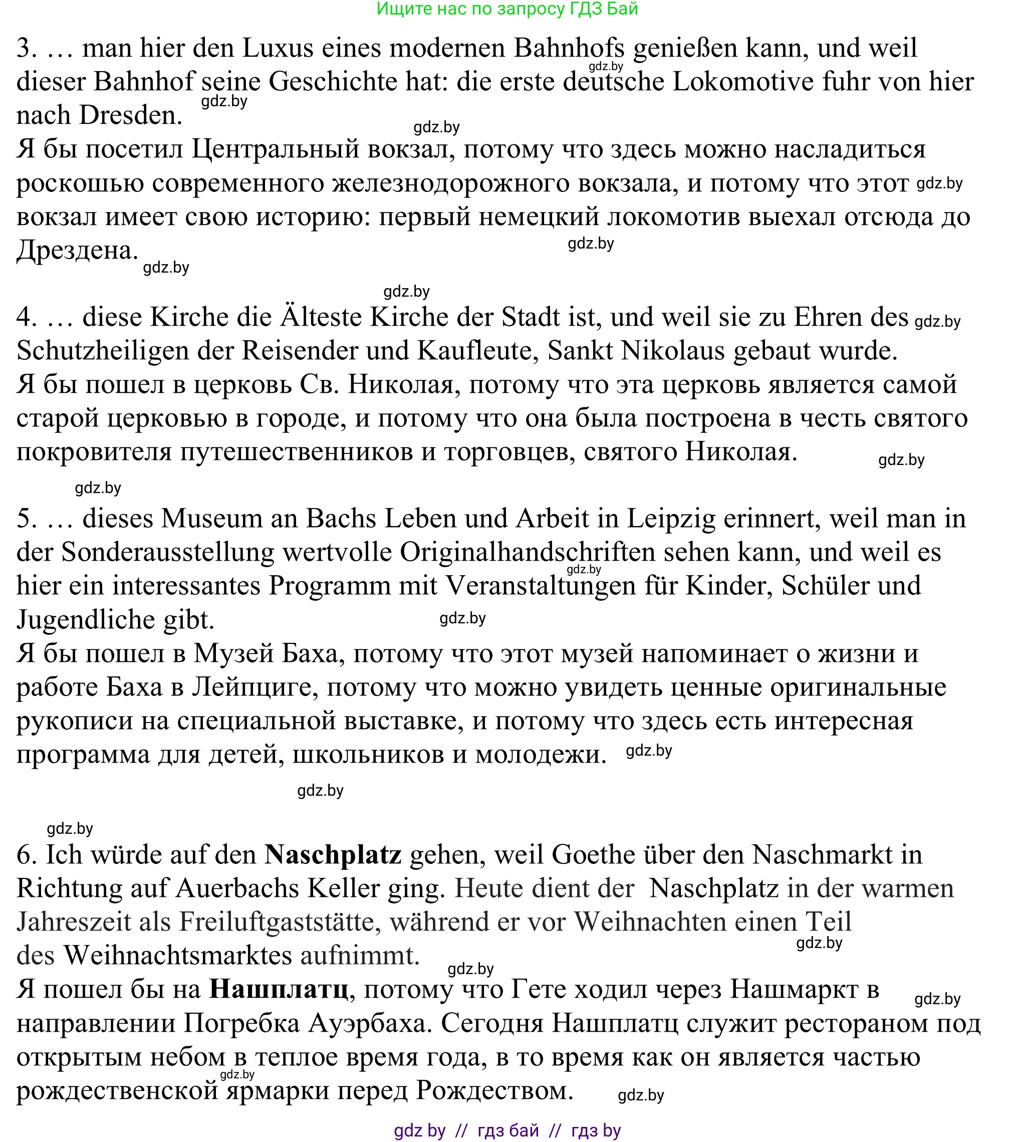 Немецкий язык (Deutsch), 11 класс Учебник (Schülerbuch), авторы: Будько Антонина Филипповна (Budjko Antonina), Урбанович Инна Ювинальевна (Urbanowitsch Ina), издательство Вышэйшая школа, Минск, 2019, бирюзового цвета, страница 138, номер 2f, Решение (продолжение 2)