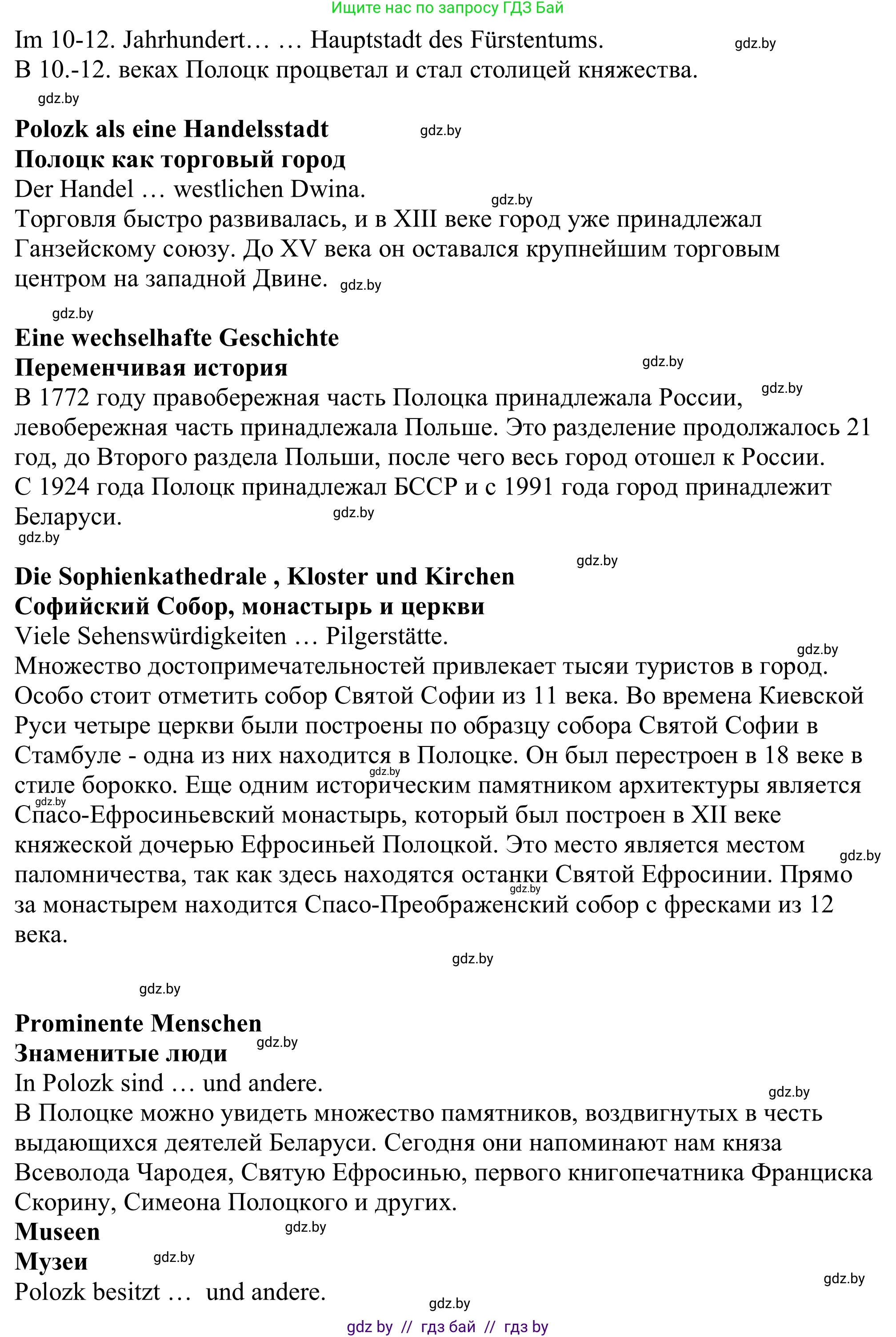 Немецкий язык (Deutsch), 11 класс Учебник (Schülerbuch), авторы: Будько Антонина Филипповна (Budjko Antonina), Урбанович Инна Ювинальевна (Urbanowitsch Ina), издательство Вышэйшая школа, Минск, 2019, бирюзового цвета, страница 139, номер 3d, Решение (продолжение 2)