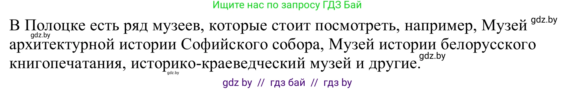 Немецкий язык (Deutsch), 11 класс Учебник (Schülerbuch), авторы: Будько Антонина Филипповна (Budjko Antonina), Урбанович Инна Ювинальевна (Urbanowitsch Ina), издательство Вышэйшая школа, Минск, 2019, бирюзового цвета, страница 139, номер 3d, Решение (продолжение 3)