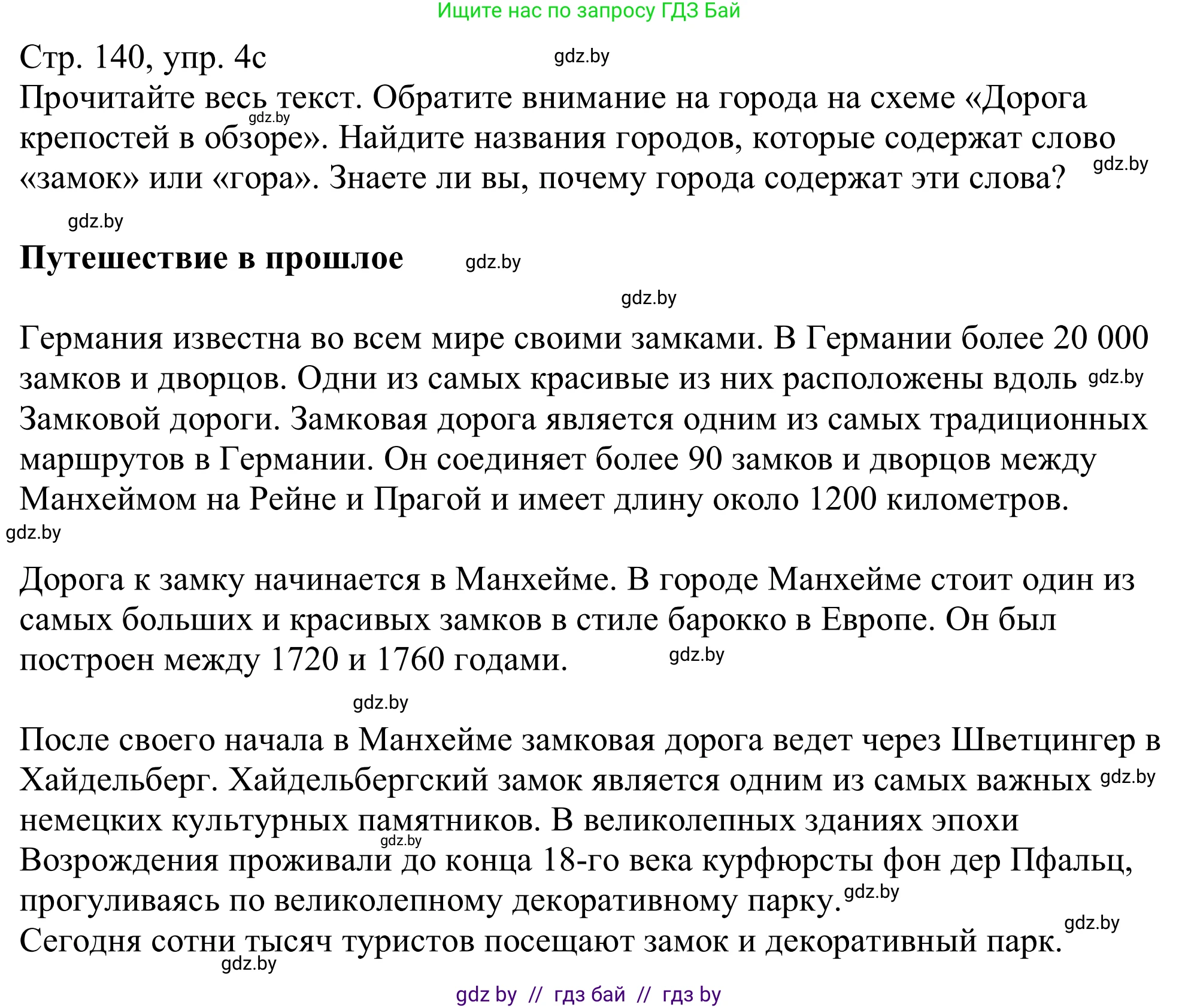 Немецкий язык (Deutsch), 11 класс Учебник (Schülerbuch), авторы: Будько Антонина Филипповна (Budjko Antonina), Урбанович Инна Ювинальевна (Urbanowitsch Ina), издательство Вышэйшая школа, Минск, 2019, бирюзового цвета, страница 140, номер 4c, Решение