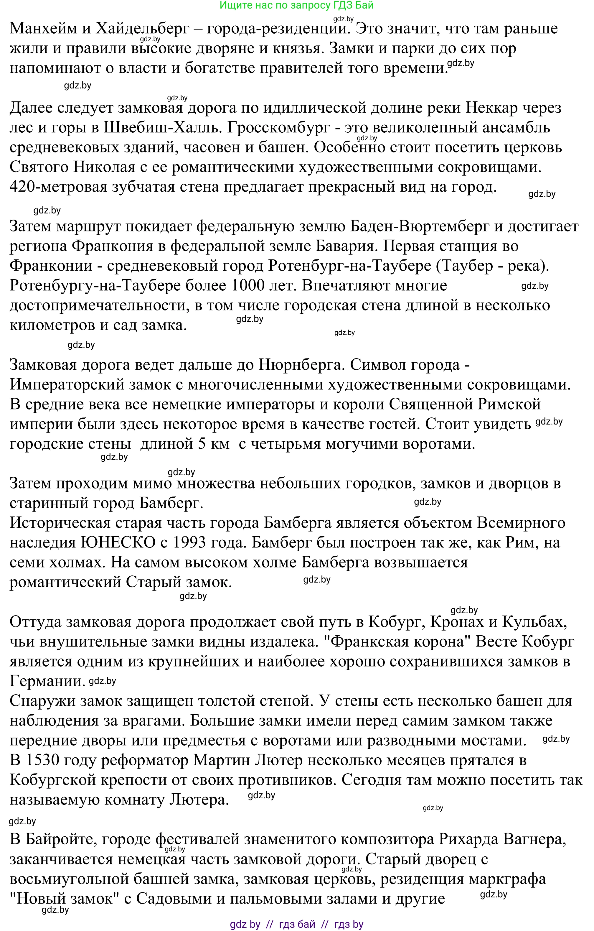 Немецкий язык (Deutsch), 11 класс Учебник (Schülerbuch), авторы: Будько Антонина Филипповна (Budjko Antonina), Урбанович Инна Ювинальевна (Urbanowitsch Ina), издательство Вышэйшая школа, Минск, 2019, бирюзового цвета, страница 140, номер 4c, Решение (продолжение 2)