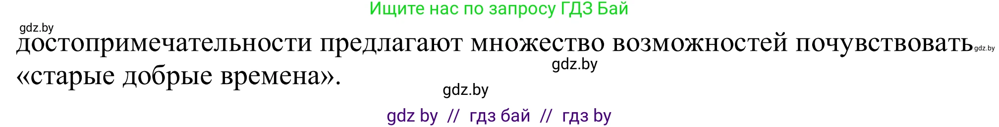 Немецкий язык (Deutsch), 11 класс Учебник (Schülerbuch), авторы: Будько Антонина Филипповна (Budjko Antonina), Урбанович Инна Ювинальевна (Urbanowitsch Ina), издательство Вышэйшая школа, Минск, 2019, бирюзового цвета, страница 140, номер 4c, Решение (продолжение 3)