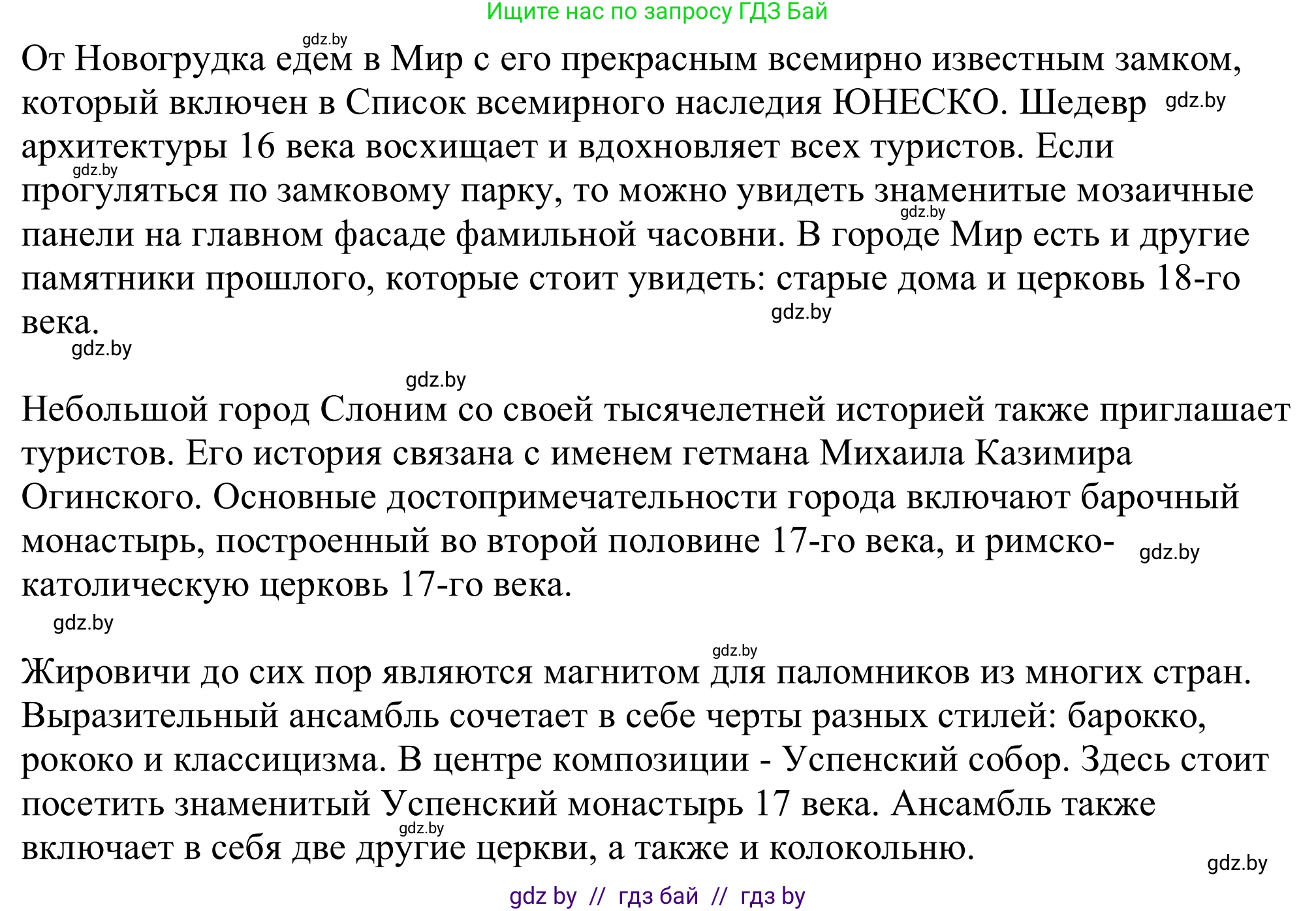 Немецкий язык (Deutsch), 11 класс Учебник (Schülerbuch), авторы: Будько Антонина Филипповна (Budjko Antonina), Урбанович Инна Ювинальевна (Urbanowitsch Ina), издательство Вышэйшая школа, Минск, 2019, бирюзового цвета, страница 144, номер 5a, Решение (продолжение 2)