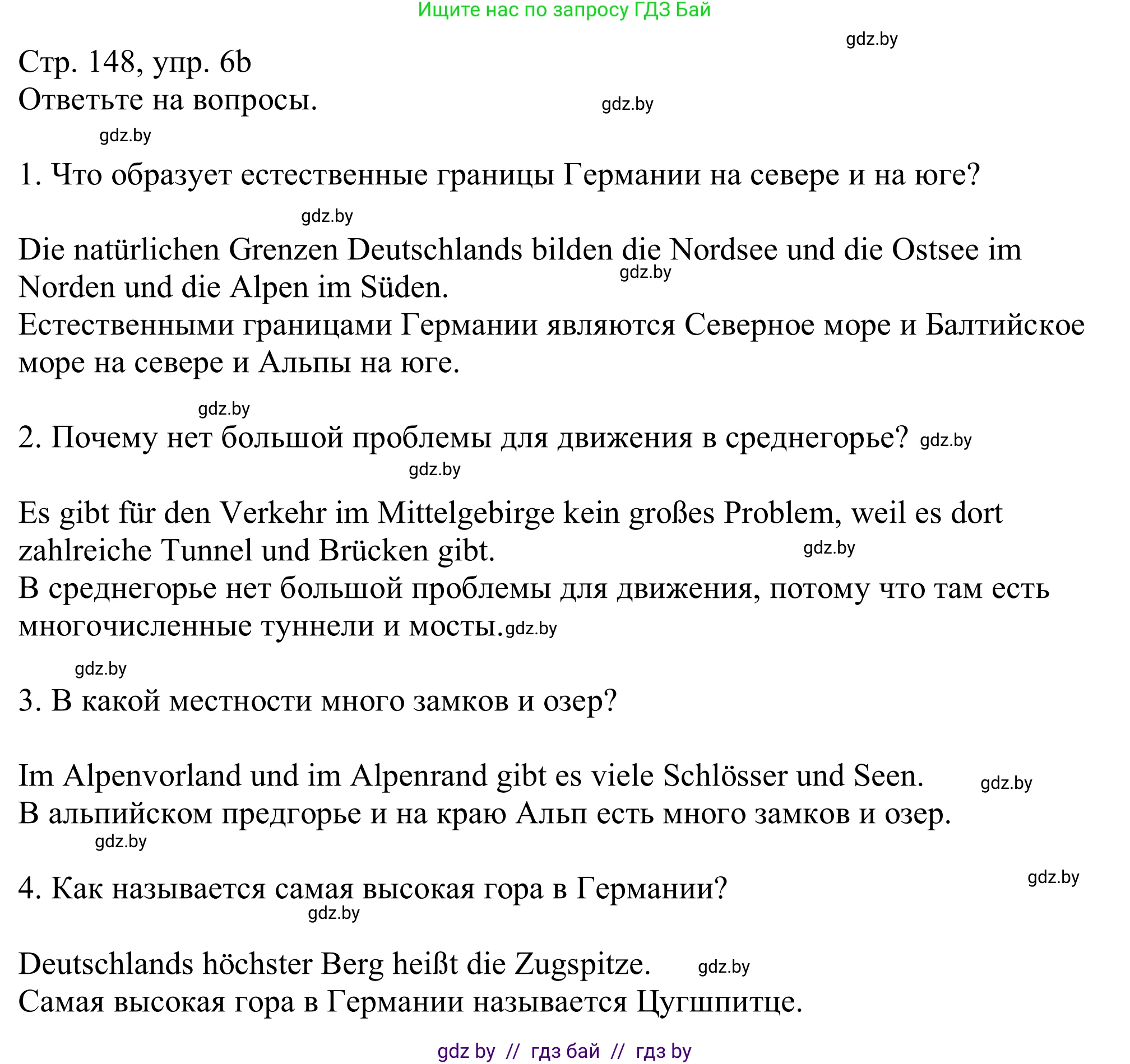 Немецкий язык (Deutsch), 11 класс Учебник (Schülerbuch), авторы: Будько Антонина Филипповна (Budjko Antonina), Урбанович Инна Ювинальевна (Urbanowitsch Ina), издательство Вышэйшая школа, Минск, 2019, бирюзового цвета, страница 147, номер 6b, Решение