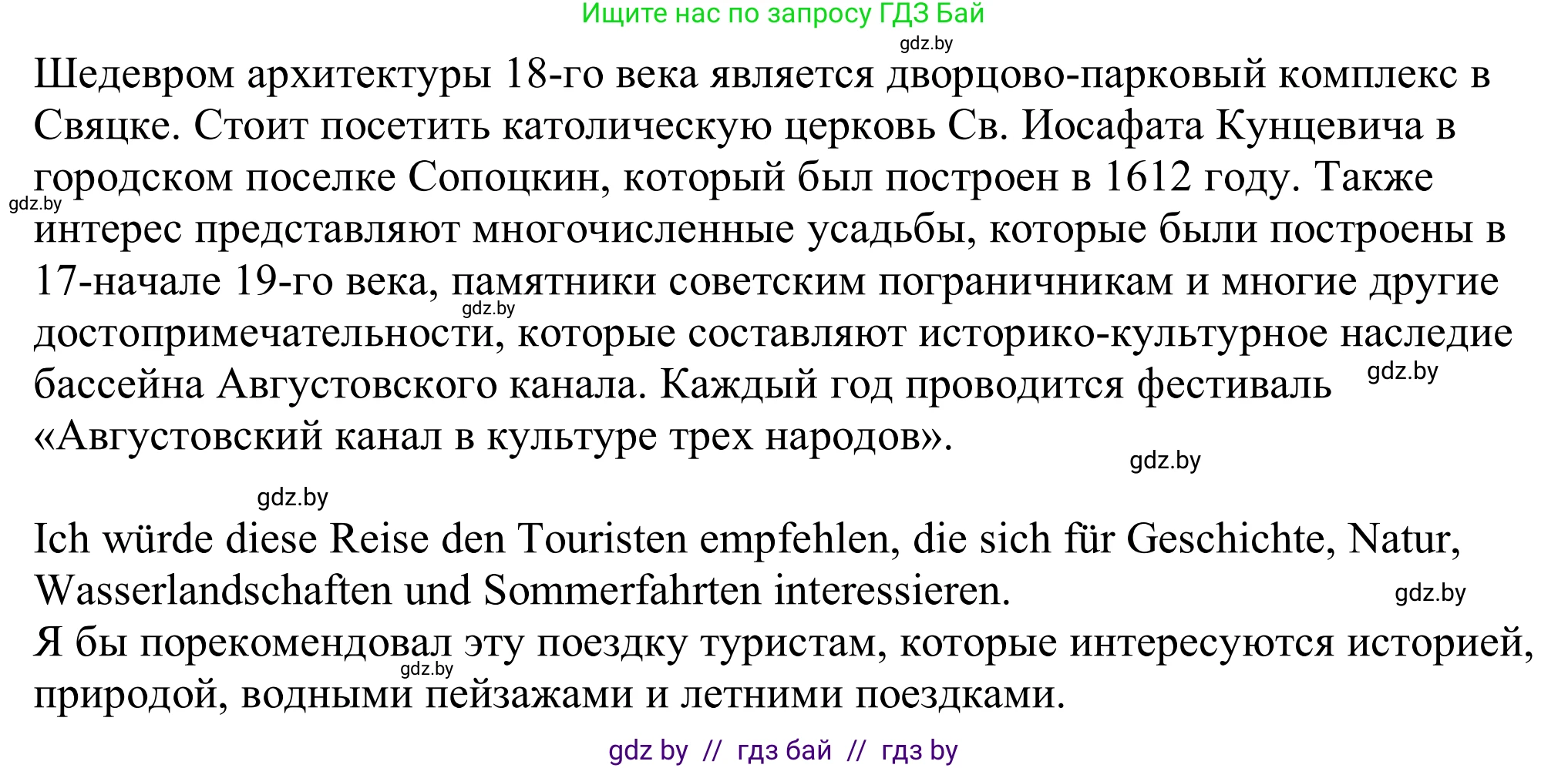 Немецкий язык (Deutsch), 11 класс Учебник (Schülerbuch), авторы: Будько Антонина Филипповна (Budjko Antonina), Урбанович Инна Ювинальевна (Urbanowitsch Ina), издательство Вышэйшая школа, Минск, 2019, бирюзового цвета, страница 152, номер 9, Решение (продолжение 2)