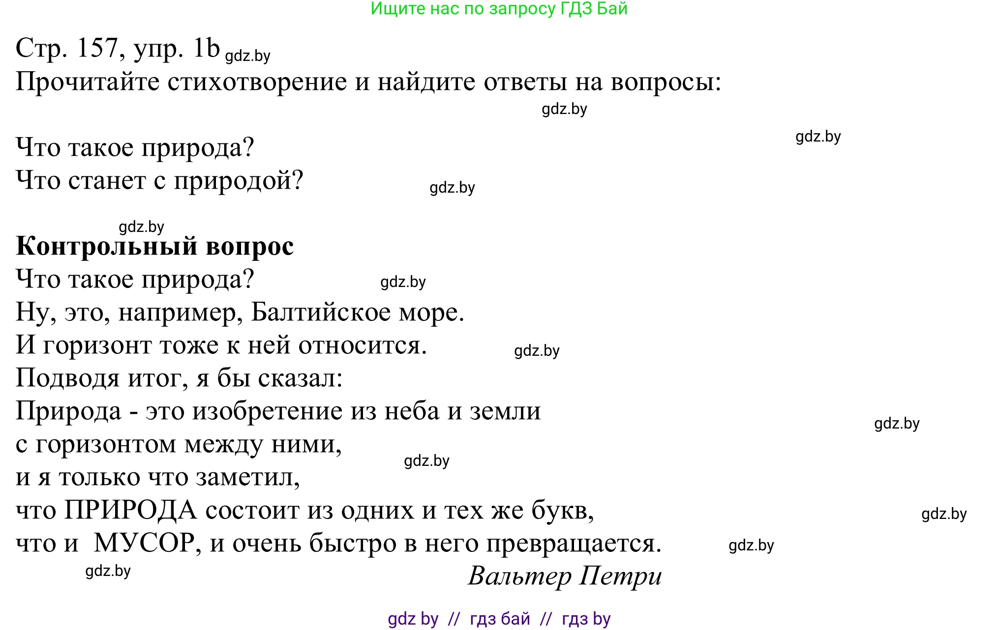 Немецкий язык (Deutsch), 11 класс Учебник (Schülerbuch), авторы: Будько Антонина Филипповна (Budjko Antonina), Урбанович Инна Ювинальевна (Urbanowitsch Ina), издательство Вышэйшая школа, Минск, 2019, бирюзового цвета, страница 157, номер 1b, Решение