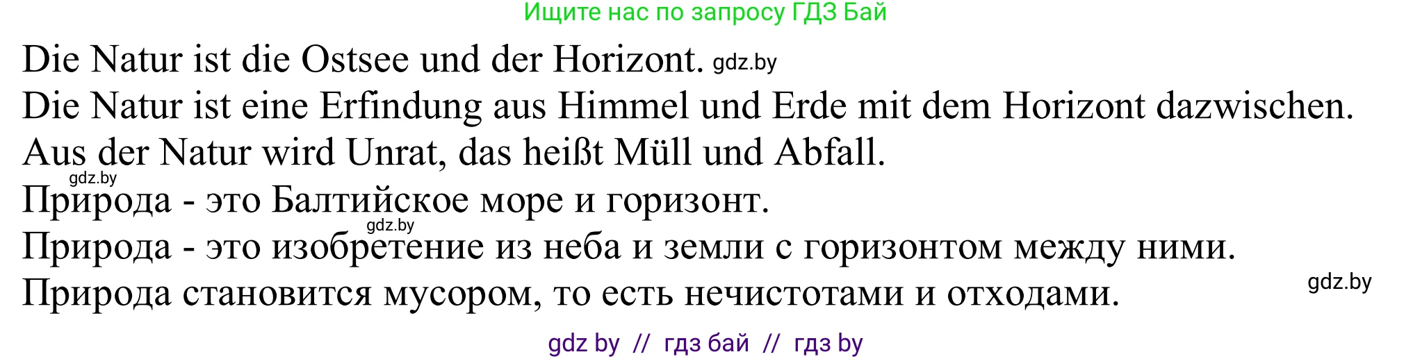 Немецкий язык (Deutsch), 11 класс Учебник (Schülerbuch), авторы: Будько Антонина Филипповна (Budjko Antonina), Урбанович Инна Ювинальевна (Urbanowitsch Ina), издательство Вышэйшая школа, Минск, 2019, бирюзового цвета, страница 157, номер 1b, Решение (продолжение 2)