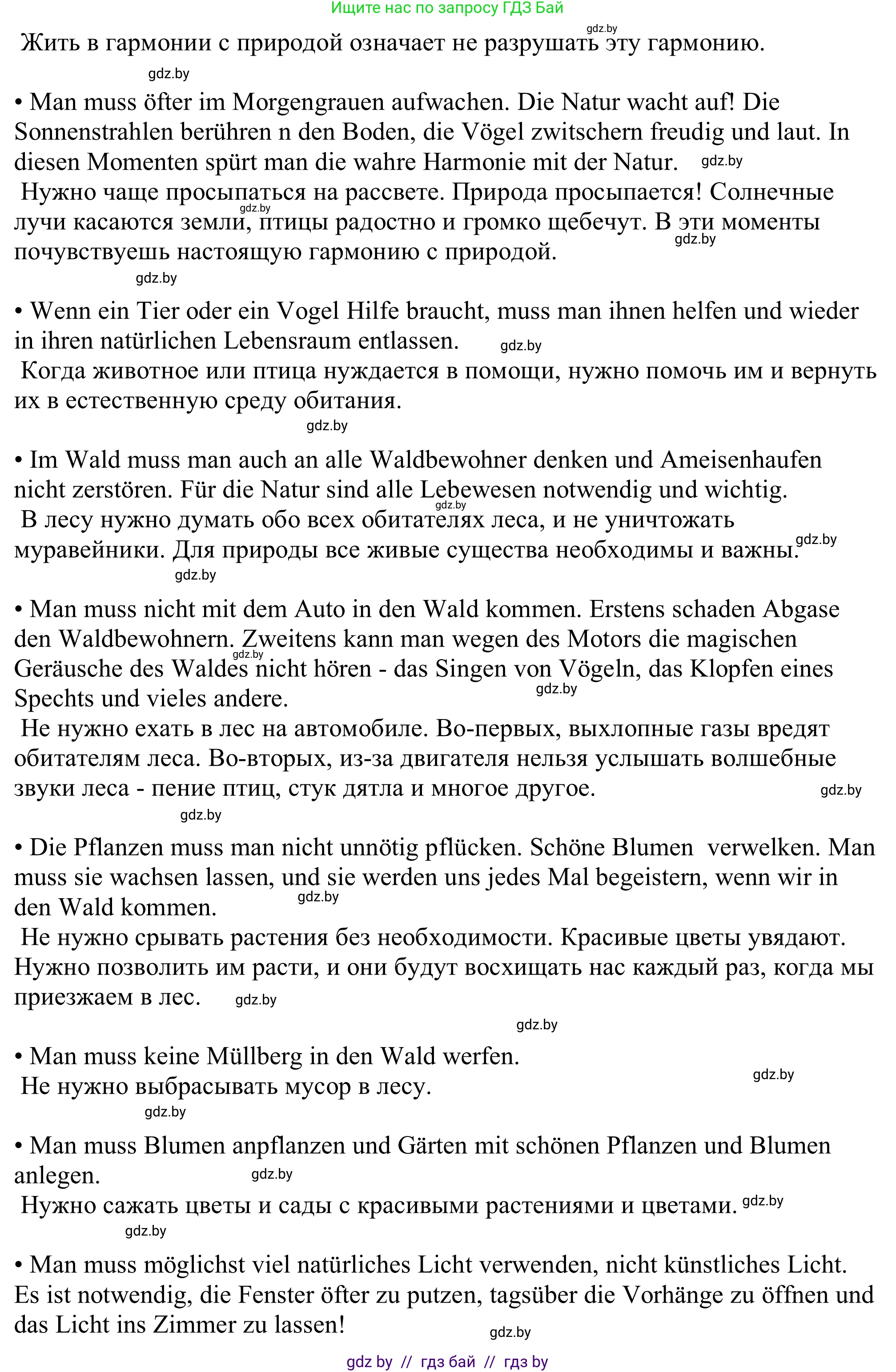 Немецкий язык (Deutsch), 11 класс Учебник (Schülerbuch), авторы: Будько Антонина Филипповна (Budjko Antonina), Урбанович Инна Ювинальевна (Urbanowitsch Ina), издательство Вышэйшая школа, Минск, 2019, бирюзового цвета, страница 158, номер 1f, Решение (продолжение 2)