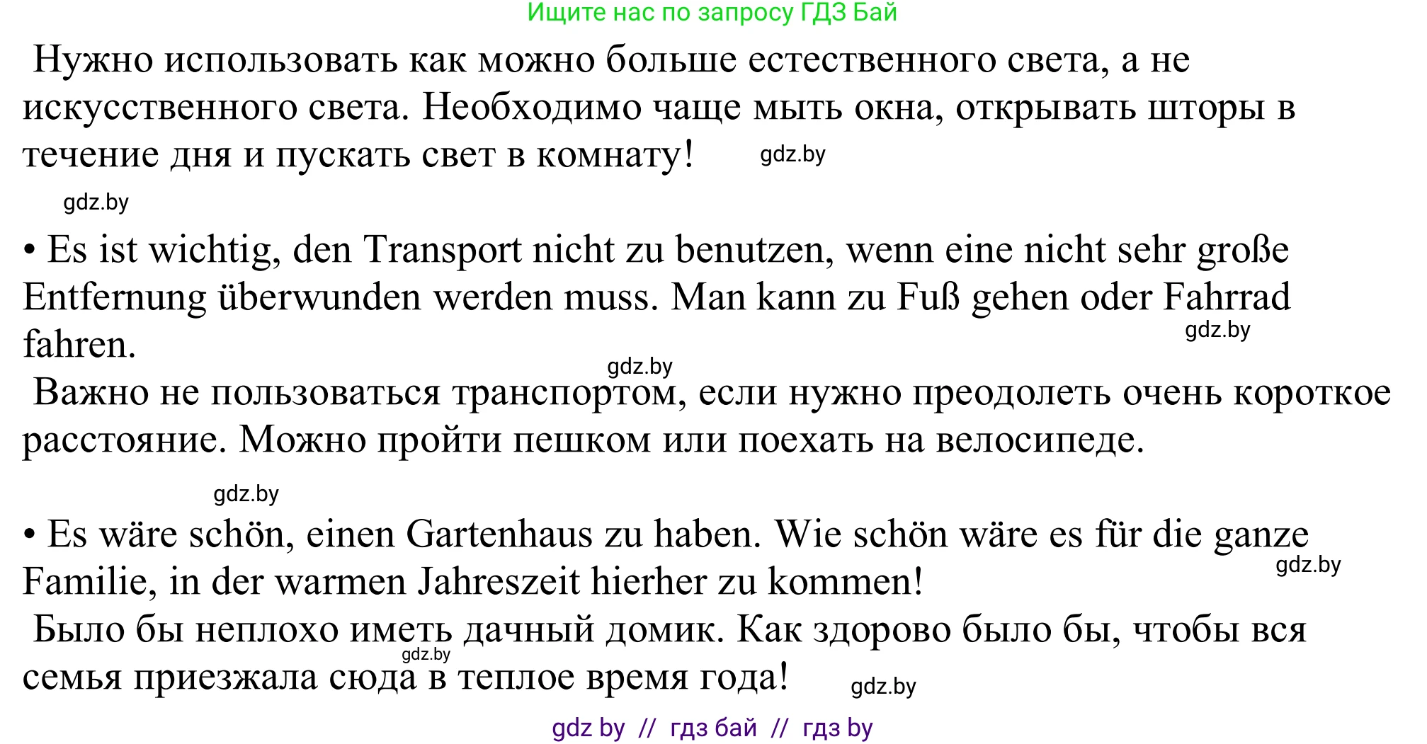 Немецкий язык (Deutsch), 11 класс Учебник (Schülerbuch), авторы: Будько Антонина Филипповна (Budjko Antonina), Урбанович Инна Ювинальевна (Urbanowitsch Ina), издательство Вышэйшая школа, Минск, 2019, бирюзового цвета, страница 158, номер 1f, Решение (продолжение 3)