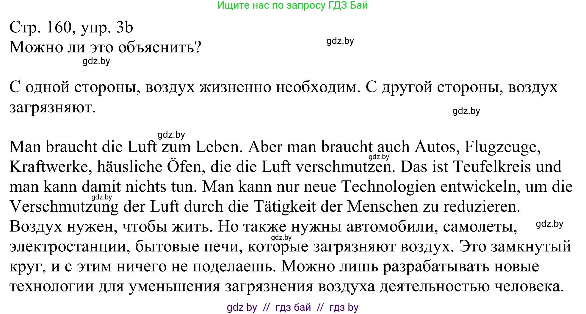 Немецкий язык (Deutsch), 11 класс Учебник (Schülerbuch), авторы: Будько Антонина Филипповна (Budjko Antonina), Урбанович Инна Ювинальевна (Urbanowitsch Ina), издательство Вышэйшая школа, Минск, 2019, бирюзового цвета, страница 160, номер 3b, Решение