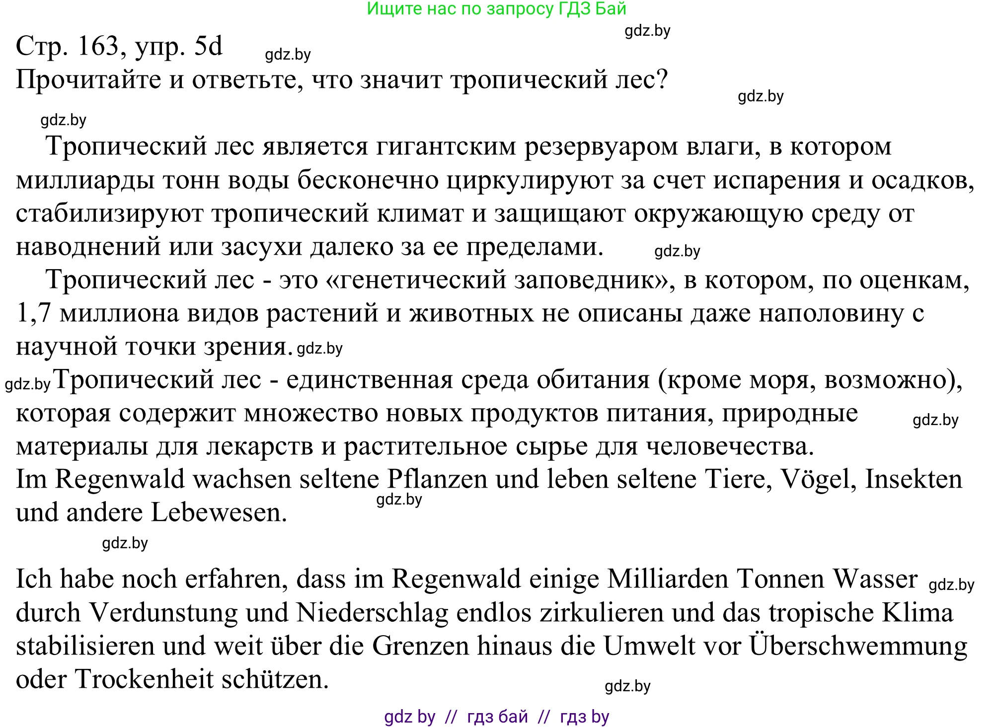 Немецкий язык (Deutsch), 11 класс Учебник (Schülerbuch), авторы: Будько Антонина Филипповна (Budjko Antonina), Урбанович Инна Ювинальевна (Urbanowitsch Ina), издательство Вышэйшая школа, Минск, 2019, бирюзового цвета, страница 163, номер 5d, Решение