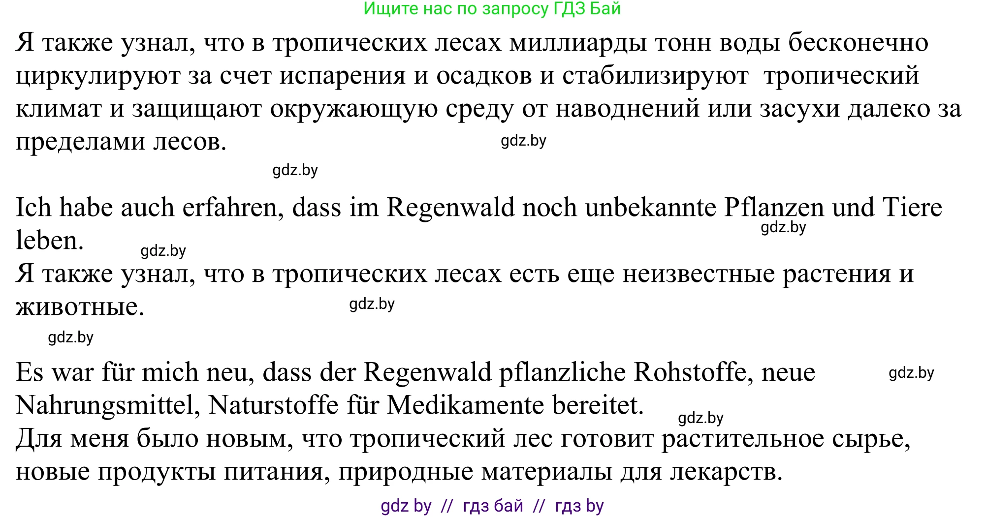 Немецкий язык (Deutsch), 11 класс Учебник (Schülerbuch), авторы: Будько Антонина Филипповна (Budjko Antonina), Урбанович Инна Ювинальевна (Urbanowitsch Ina), издательство Вышэйшая школа, Минск, 2019, бирюзового цвета, страница 163, номер 5d, Решение (продолжение 2)