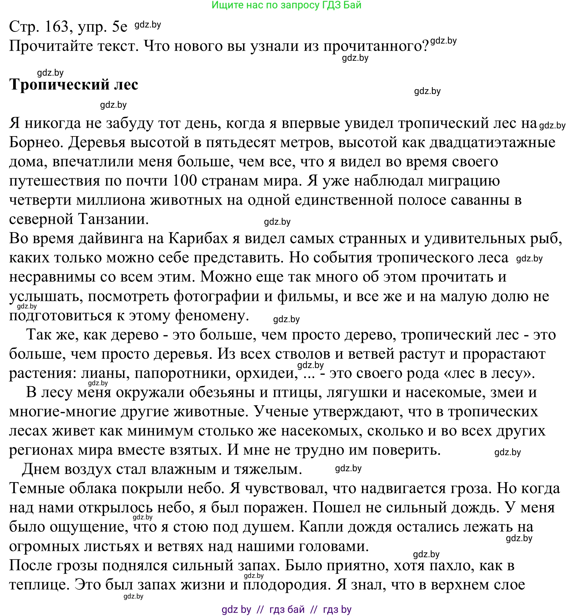 Немецкий язык (Deutsch), 11 класс Учебник (Schülerbuch), авторы: Будько Антонина Филипповна (Budjko Antonina), Урбанович Инна Ювинальевна (Urbanowitsch Ina), издательство Вышэйшая школа, Минск, 2019, бирюзового цвета, страница 163, номер 5e, Решение