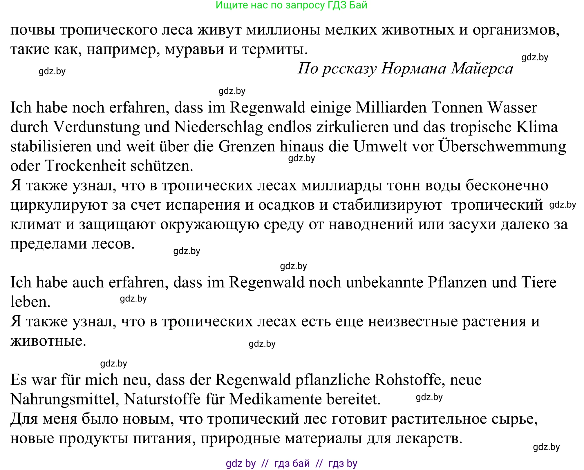 Немецкий язык (Deutsch), 11 класс Учебник (Schülerbuch), авторы: Будько Антонина Филипповна (Budjko Antonina), Урбанович Инна Ювинальевна (Urbanowitsch Ina), издательство Вышэйшая школа, Минск, 2019, бирюзового цвета, страница 163, номер 5e, Решение (продолжение 2)
