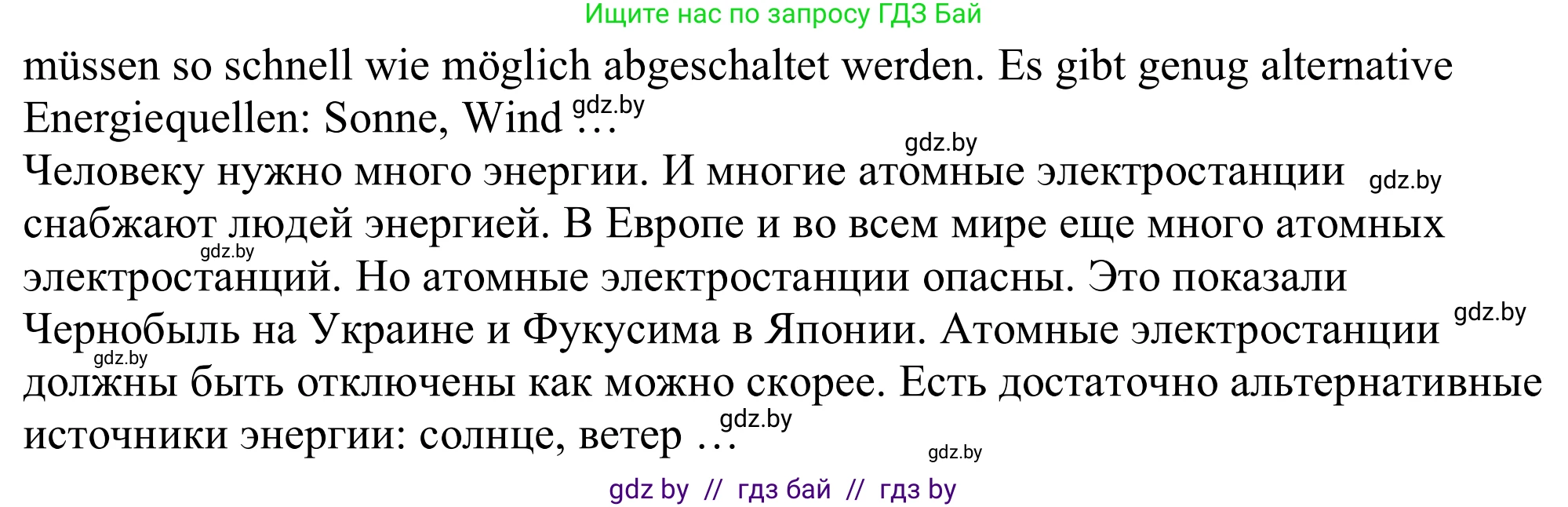 Немецкий язык (Deutsch), 11 класс Учебник (Schülerbuch), авторы: Будько Антонина Филипповна (Budjko Antonina), Урбанович Инна Ювинальевна (Urbanowitsch Ina), издательство Вышэйшая школа, Минск, 2019, бирюзового цвета, страница 166, номер 1d, Решение (продолжение 2)