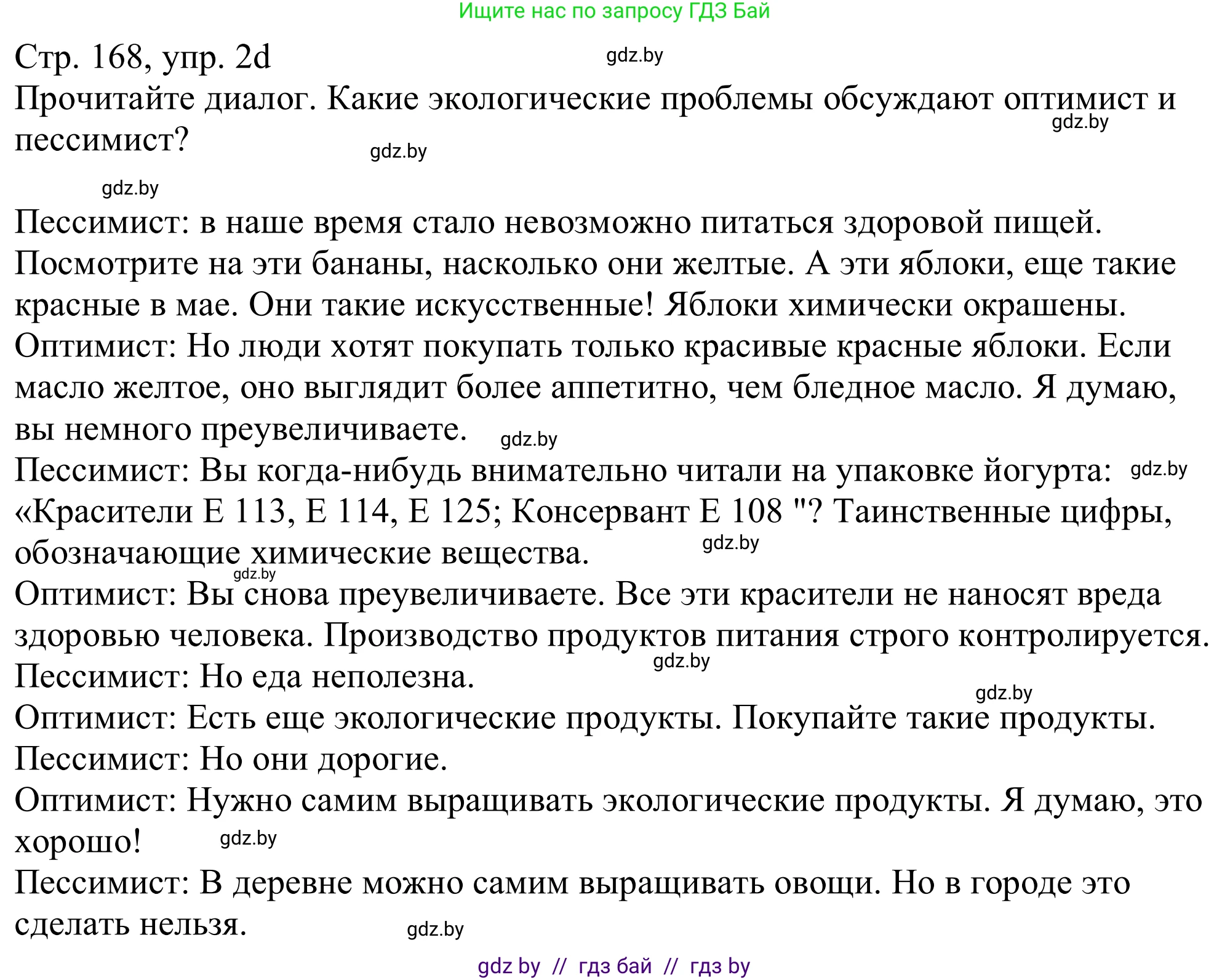 Немецкий язык (Deutsch), 11 класс Учебник (Schülerbuch), авторы: Будько Антонина Филипповна (Budjko Antonina), Урбанович Инна Ювинальевна (Urbanowitsch Ina), издательство Вышэйшая школа, Минск, 2019, бирюзового цвета, страница 168, номер 2d, Решение