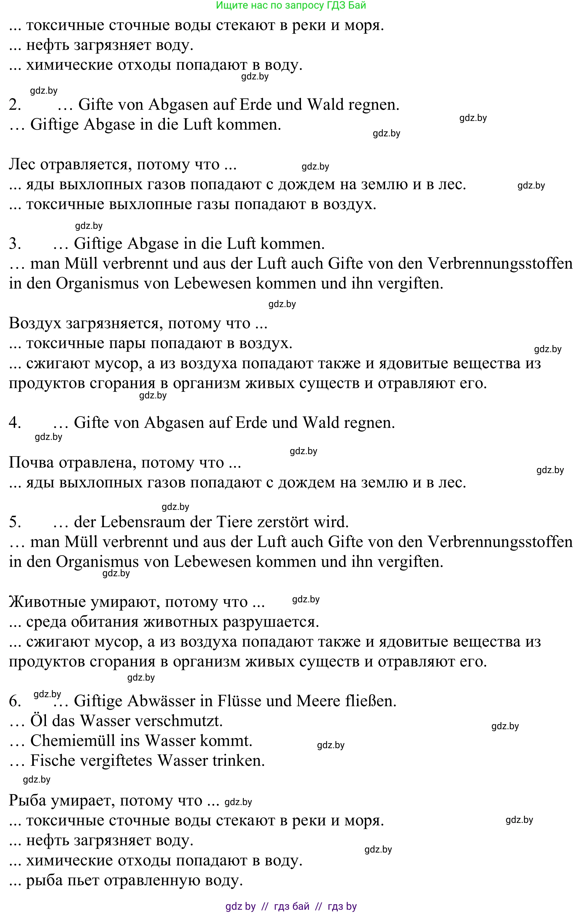 Немецкий язык (Deutsch), 11 класс Учебник (Schülerbuch), авторы: Будько Антонина Филипповна (Budjko Antonina), Урбанович Инна Ювинальевна (Urbanowitsch Ina), издательство Вышэйшая школа, Минск, 2019, бирюзового цвета, страница 169, номер 3a, Решение (продолжение 2)