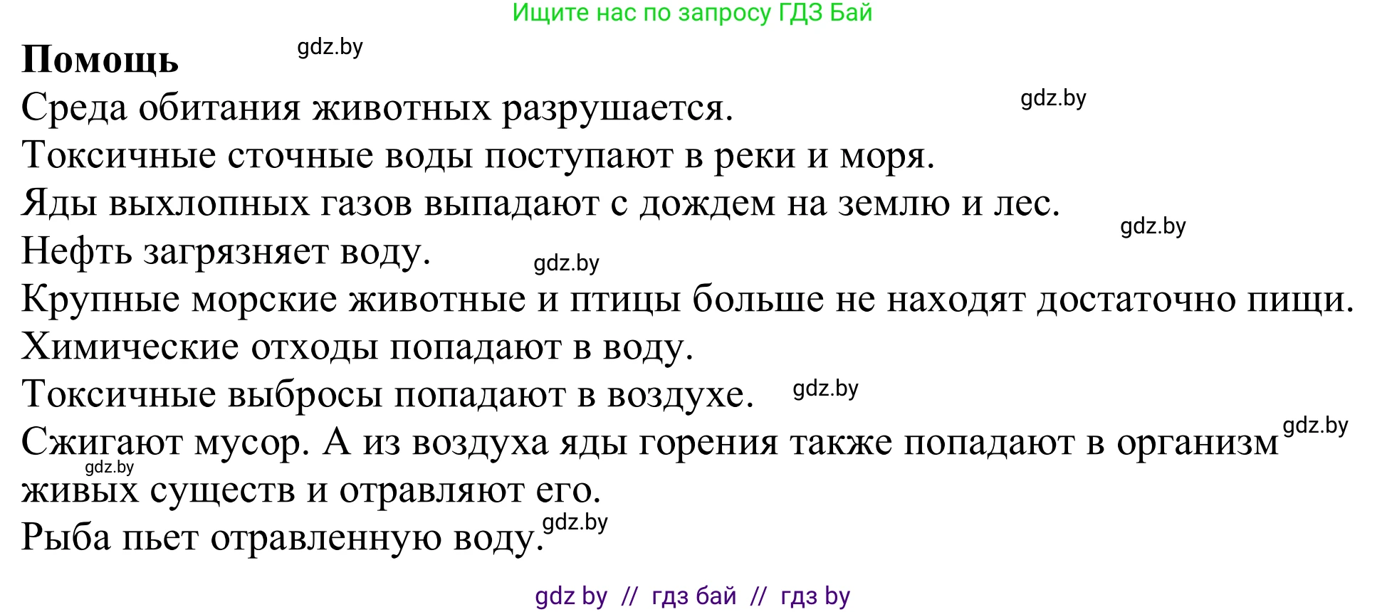 Немецкий язык (Deutsch), 11 класс Учебник (Schülerbuch), авторы: Будько Антонина Филипповна (Budjko Antonina), Урбанович Инна Ювинальевна (Urbanowitsch Ina), издательство Вышэйшая школа, Минск, 2019, бирюзового цвета, страница 169, номер 3a, Решение (продолжение 3)