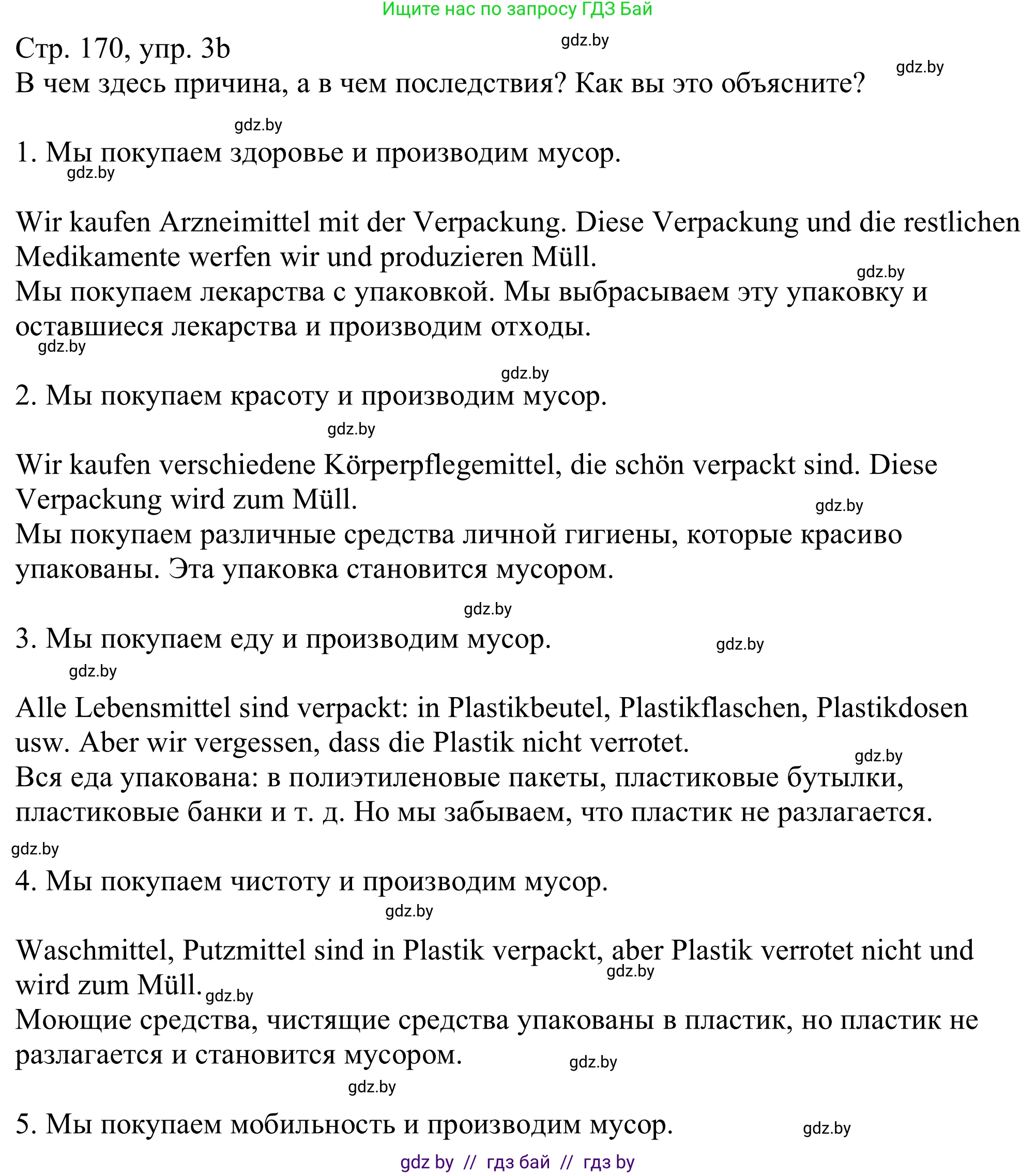 Немецкий язык (Deutsch), 11 класс Учебник (Schülerbuch), авторы: Будько Антонина Филипповна (Budjko Antonina), Урбанович Инна Ювинальевна (Urbanowitsch Ina), издательство Вышэйшая школа, Минск, 2019, бирюзового цвета, страница 170, номер 3b, Решение