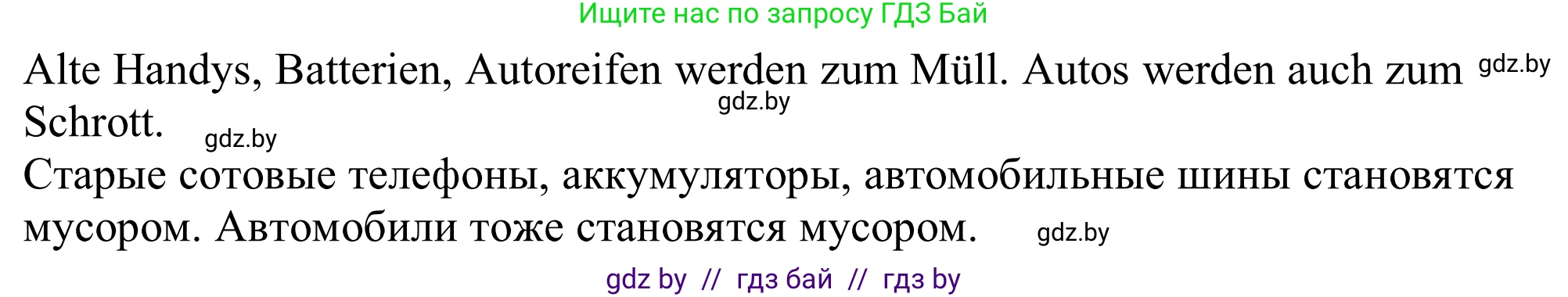 Немецкий язык (Deutsch), 11 класс Учебник (Schülerbuch), авторы: Будько Антонина Филипповна (Budjko Antonina), Урбанович Инна Ювинальевна (Urbanowitsch Ina), издательство Вышэйшая школа, Минск, 2019, бирюзового цвета, страница 170, номер 3b, Решение (продолжение 2)