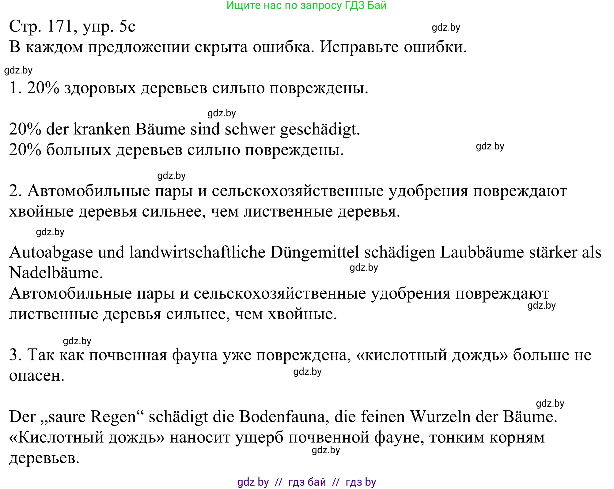 Немецкий язык (Deutsch), 11 класс Учебник (Schülerbuch), авторы: Будько Антонина Филипповна (Budjko Antonina), Урбанович Инна Ювинальевна (Urbanowitsch Ina), издательство Вышэйшая школа, Минск, 2019, бирюзового цвета, страница 171, номер 5c, Решение