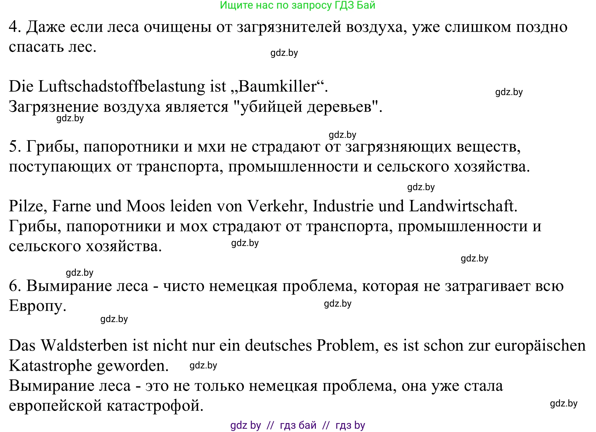 Немецкий язык (Deutsch), 11 класс Учебник (Schülerbuch), авторы: Будько Антонина Филипповна (Budjko Antonina), Урбанович Инна Ювинальевна (Urbanowitsch Ina), издательство Вышэйшая школа, Минск, 2019, бирюзового цвета, страница 171, номер 5c, Решение (продолжение 2)