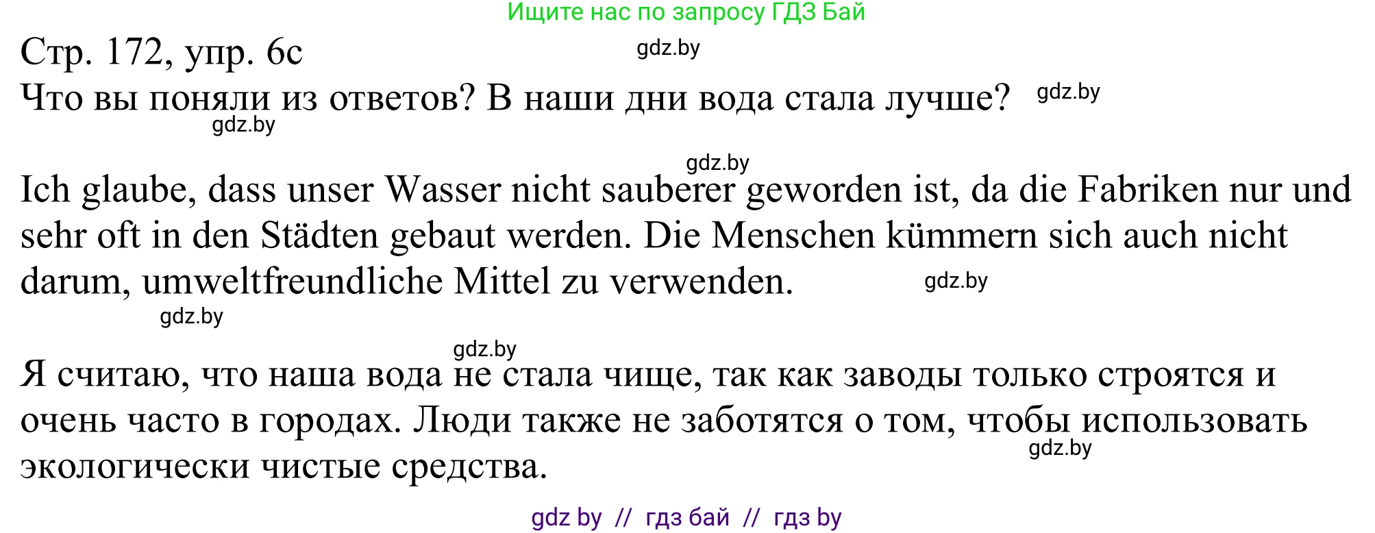 Немецкий язык (Deutsch), 11 класс Учебник (Schülerbuch), авторы: Будько Антонина Филипповна (Budjko Antonina), Урбанович Инна Ювинальевна (Urbanowitsch Ina), издательство Вышэйшая школа, Минск, 2019, бирюзового цвета, страница 172, номер 6c, Решение