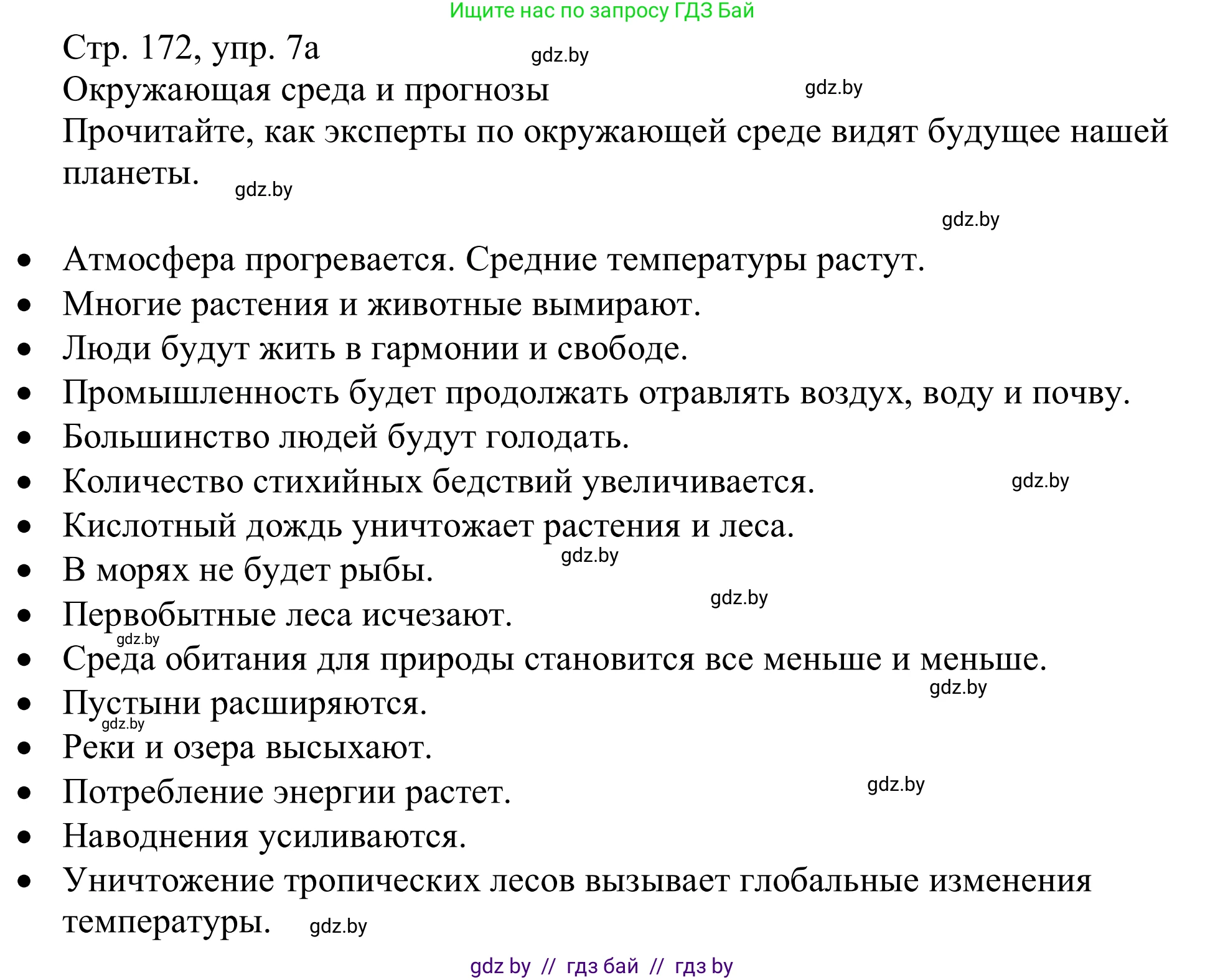 Немецкий язык (Deutsch), 11 класс Учебник (Schülerbuch), авторы: Будько Антонина Филипповна (Budjko Antonina), Урбанович Инна Ювинальевна (Urbanowitsch Ina), издательство Вышэйшая школа, Минск, 2019, бирюзового цвета, страница 172, номер 7a, Решение